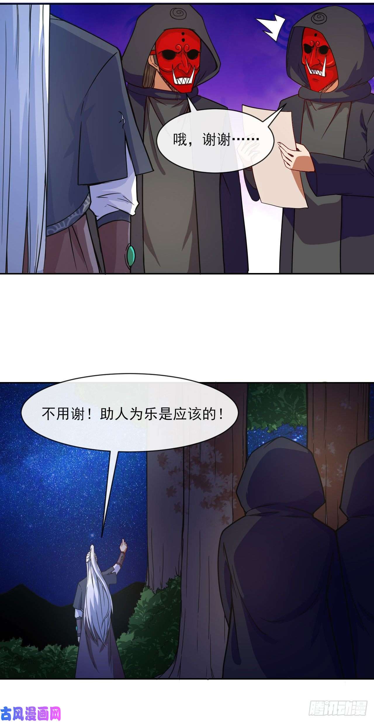 我的师姐稳得一批079慈爱庵的复仇