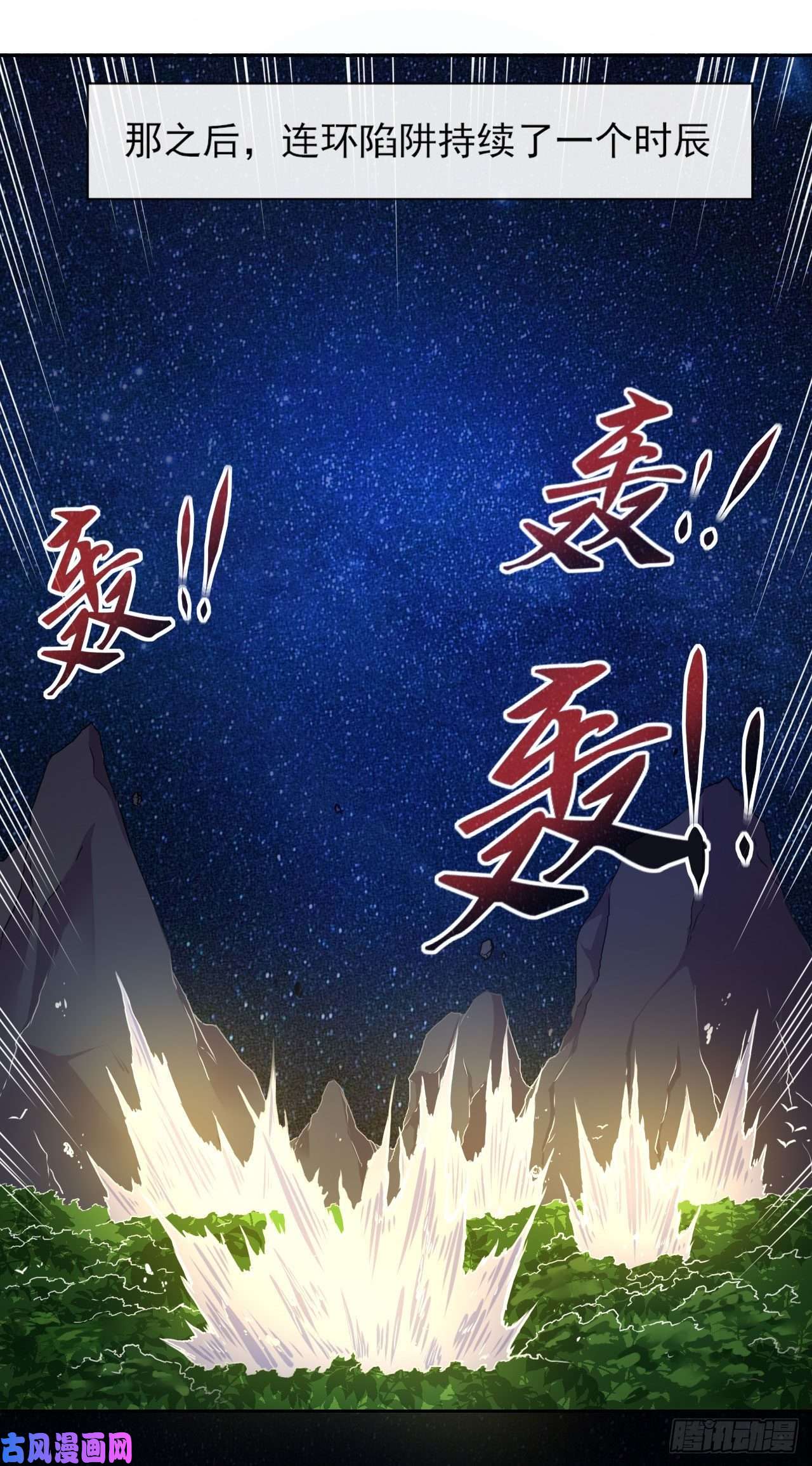 我的师姐稳得一批079慈爱庵的复仇