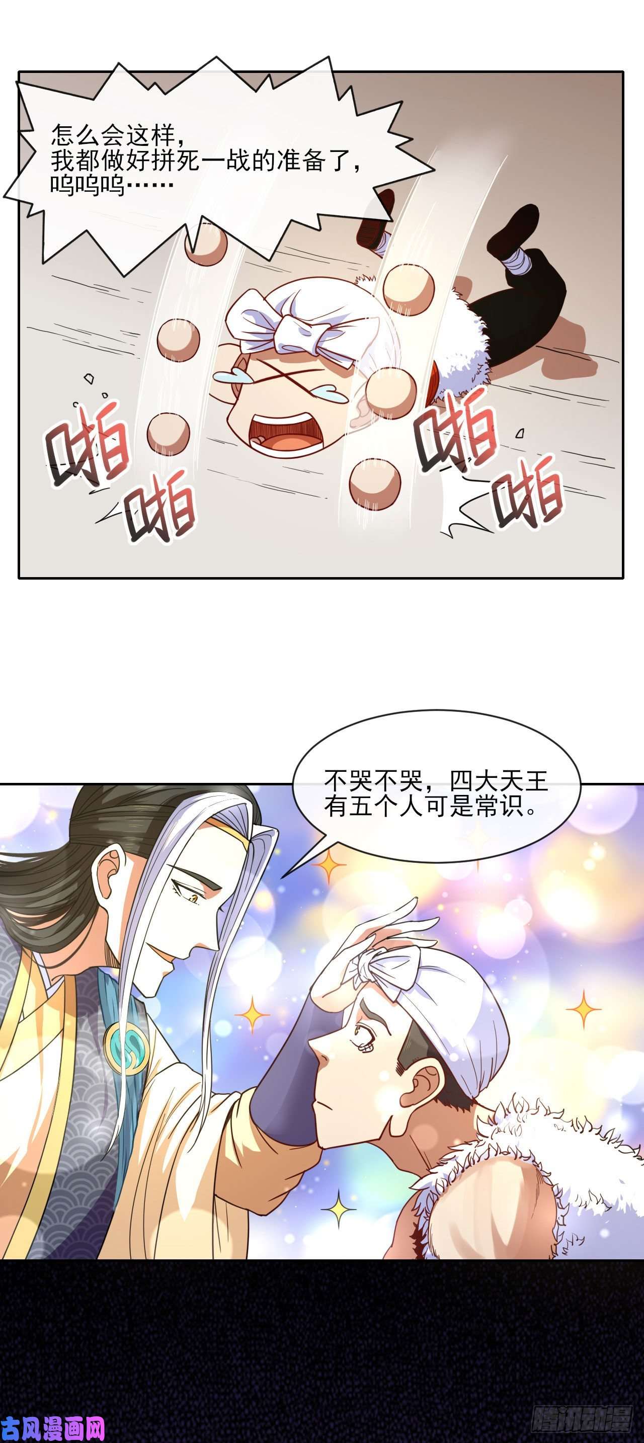 我的师姐稳得一批079慈爱庵的复仇