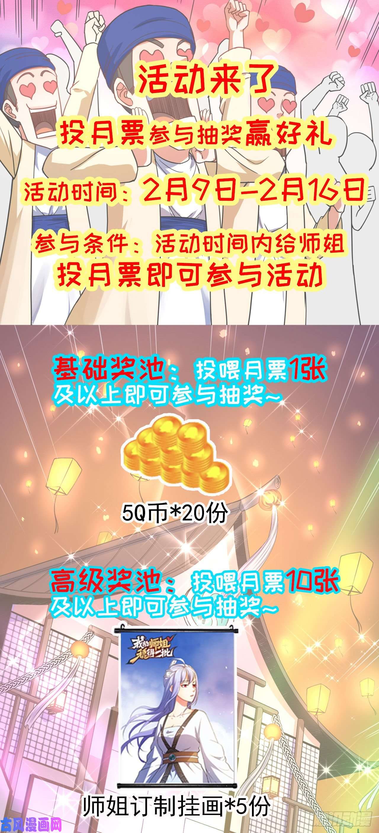 我的师姐稳得一批079慈爱庵的复仇