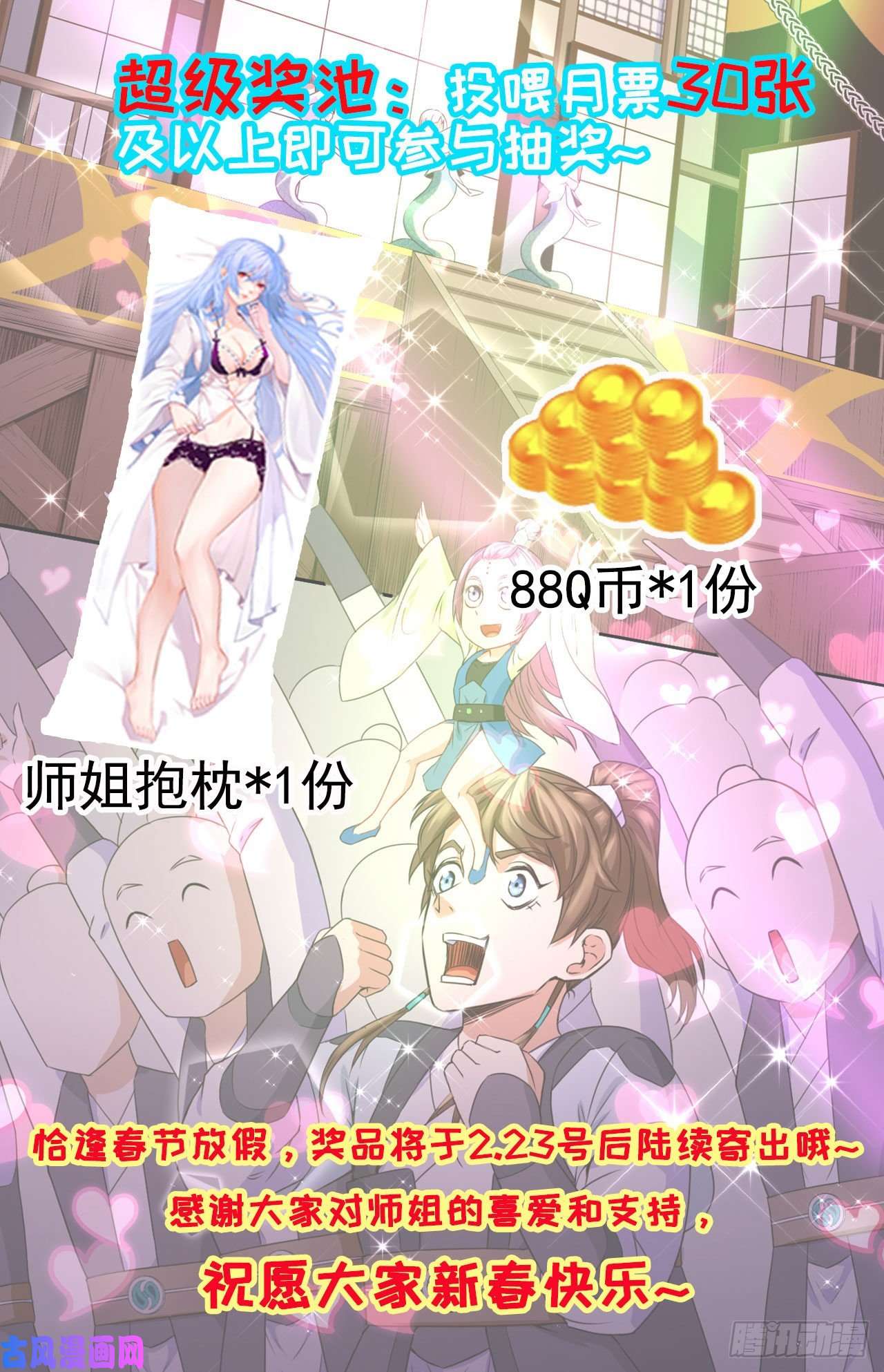 我的师姐稳得一批079慈爱庵的复仇