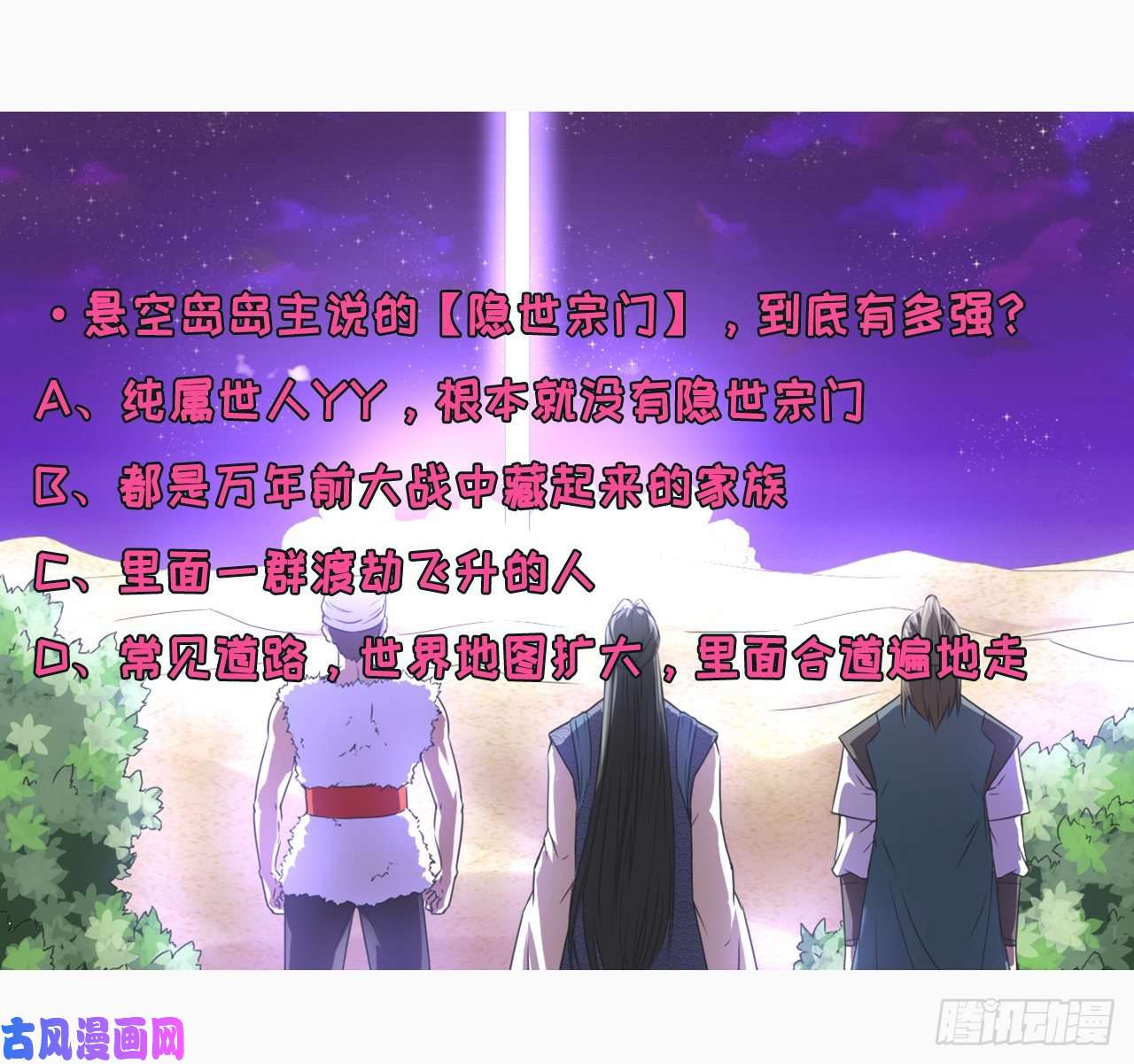 我的师姐稳得一批079慈爱庵的复仇