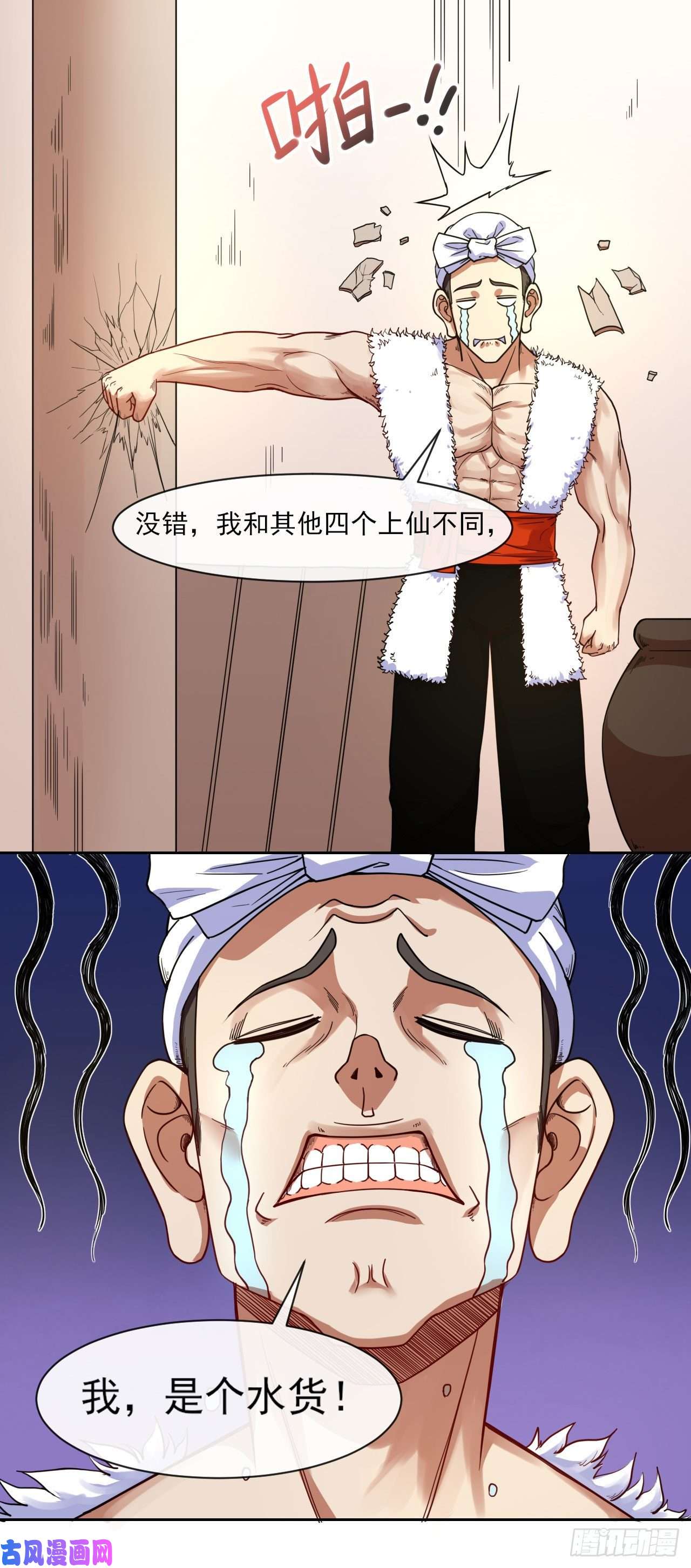 我的师姐稳得一批079慈爱庵的复仇