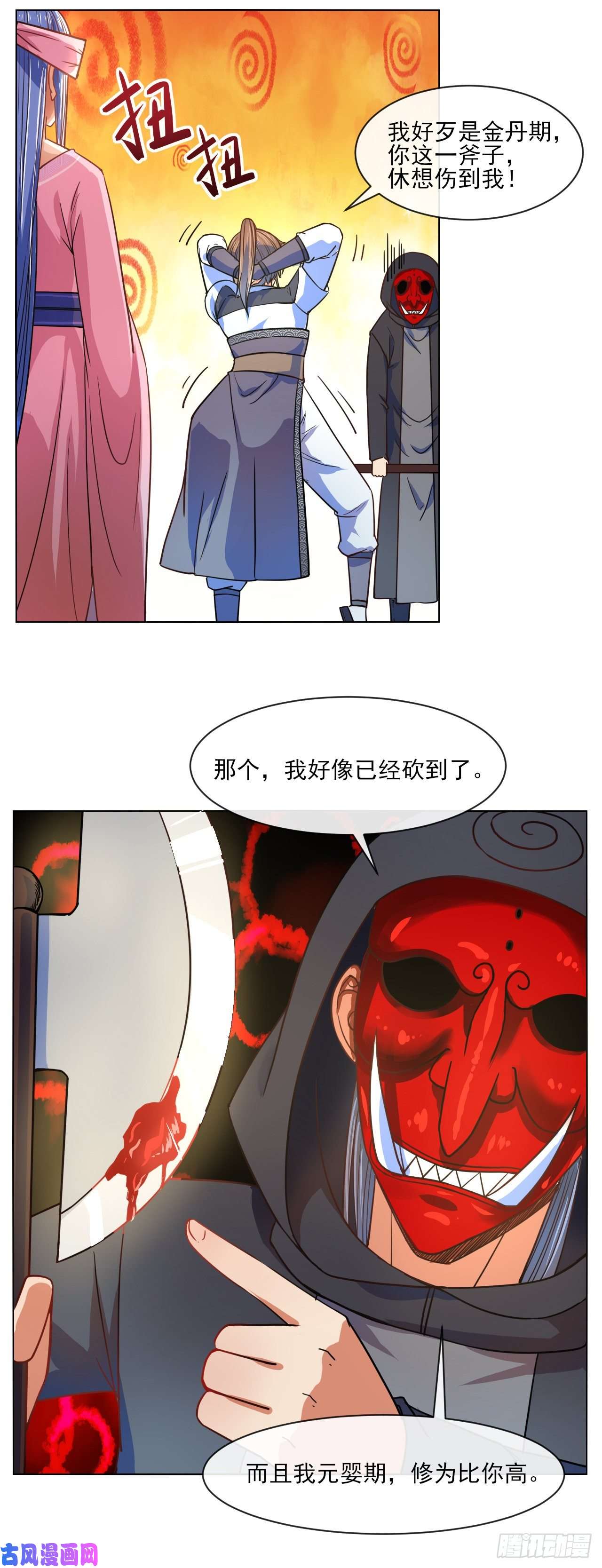 我的师姐稳得一批081一柄穿云剑