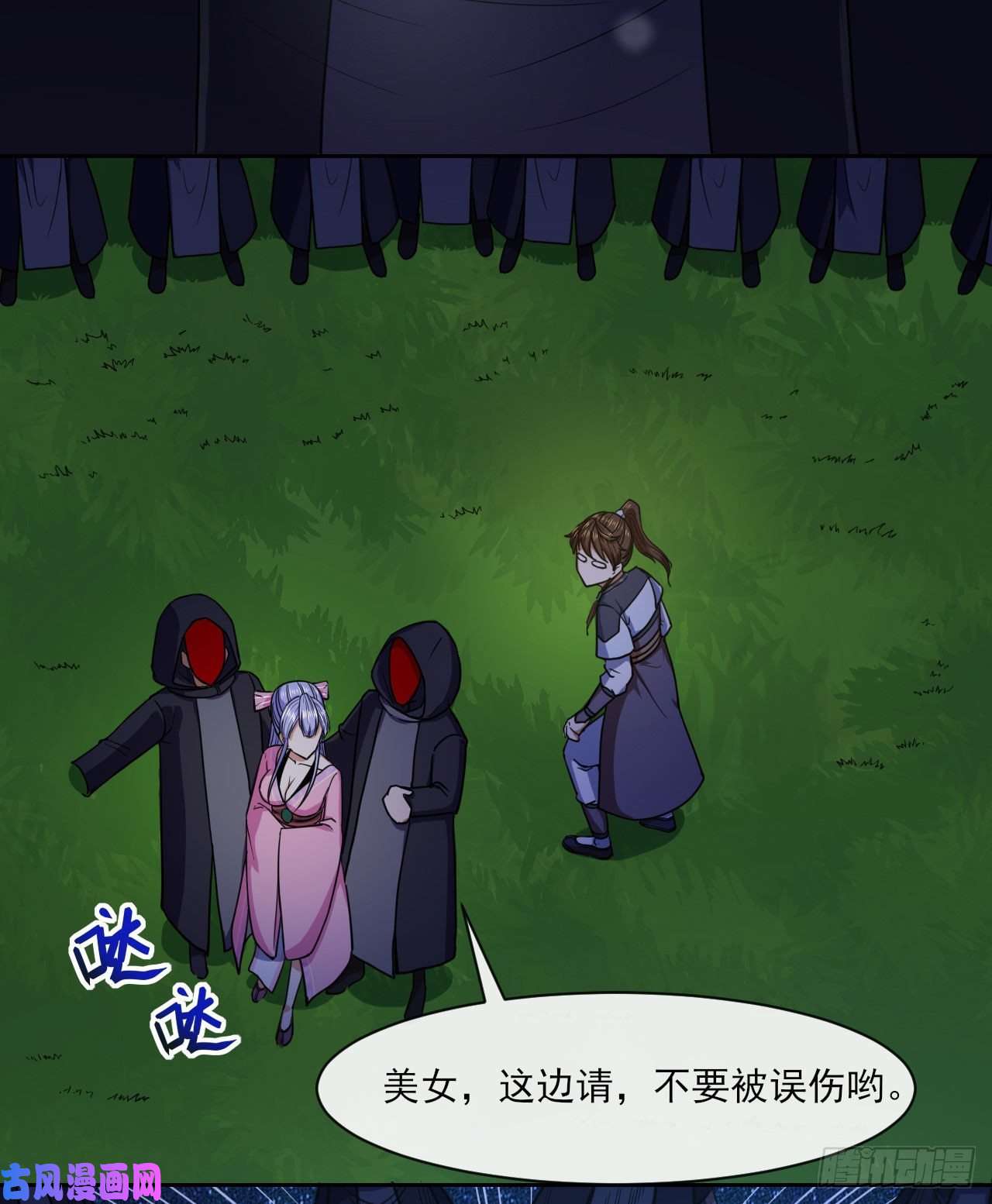 我的师姐稳得一批081一柄穿云剑