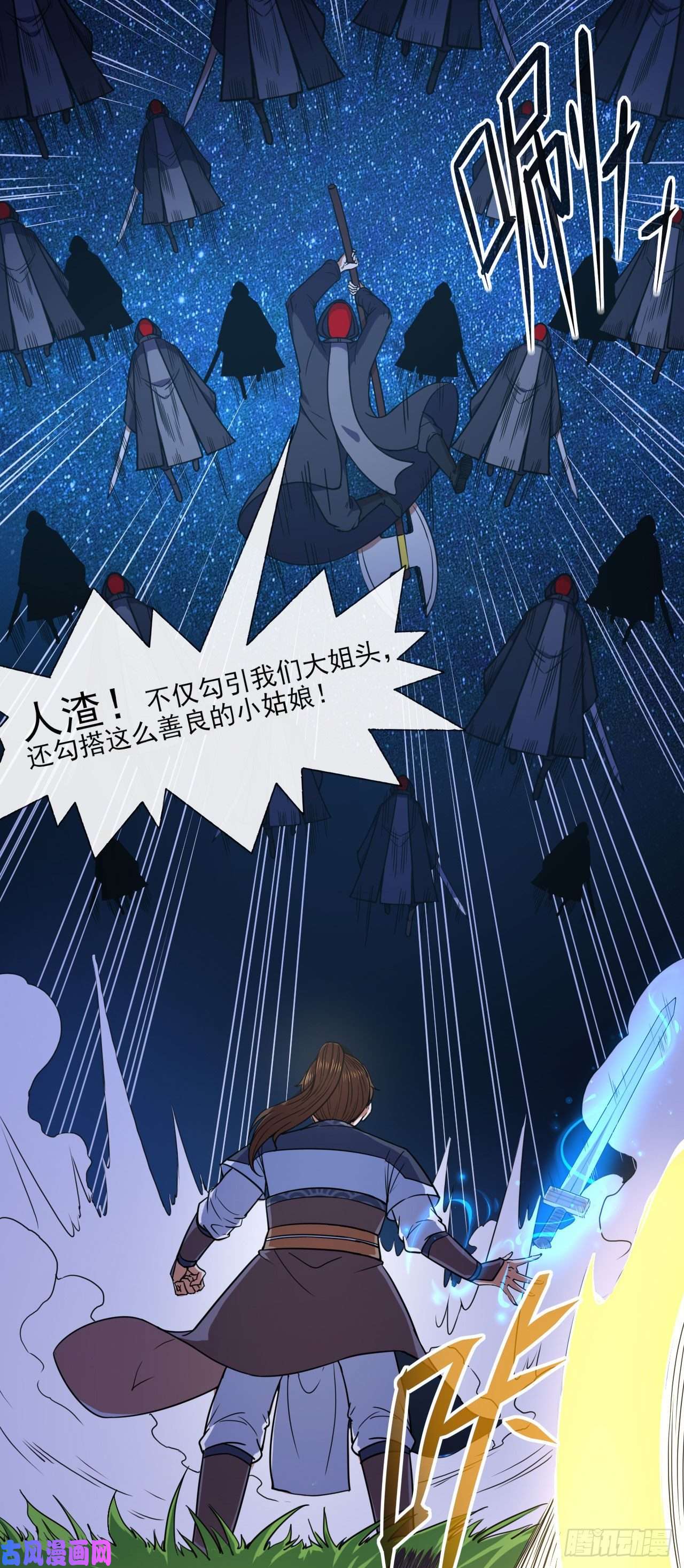 我的师姐稳得一批081一柄穿云剑