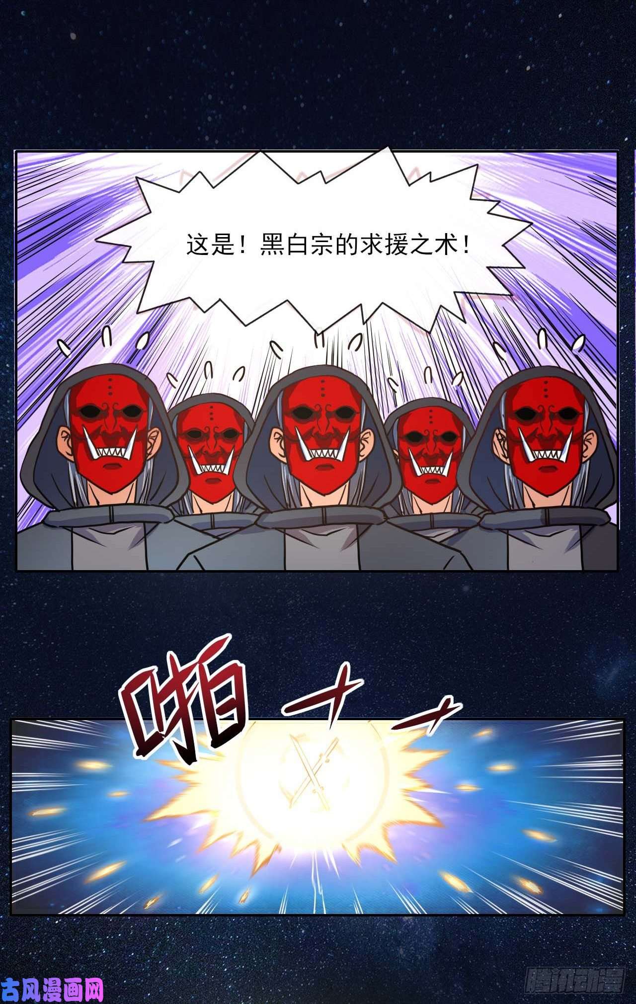 我的师姐稳得一批081一柄穿云剑