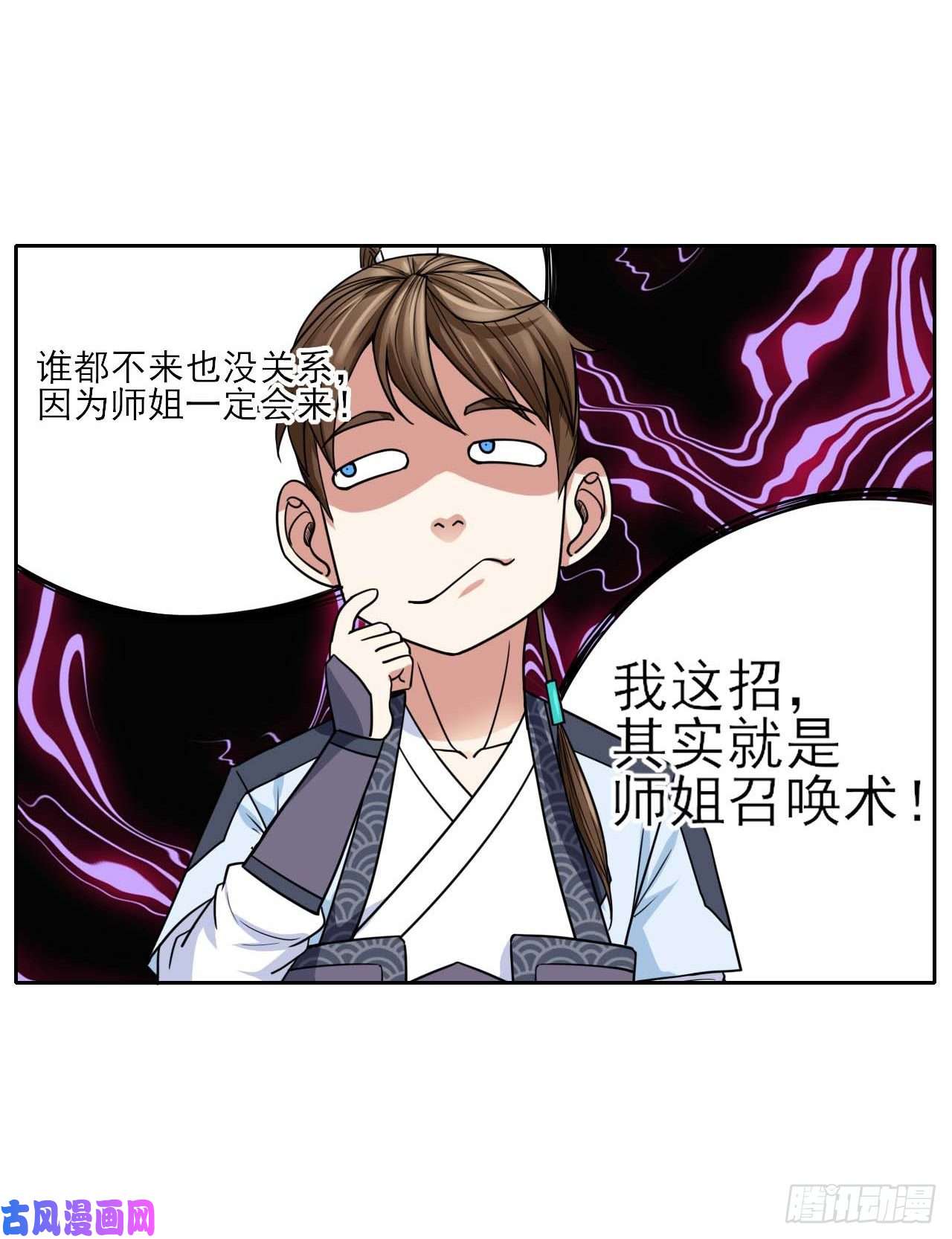 我的师姐稳得一批081一柄穿云剑