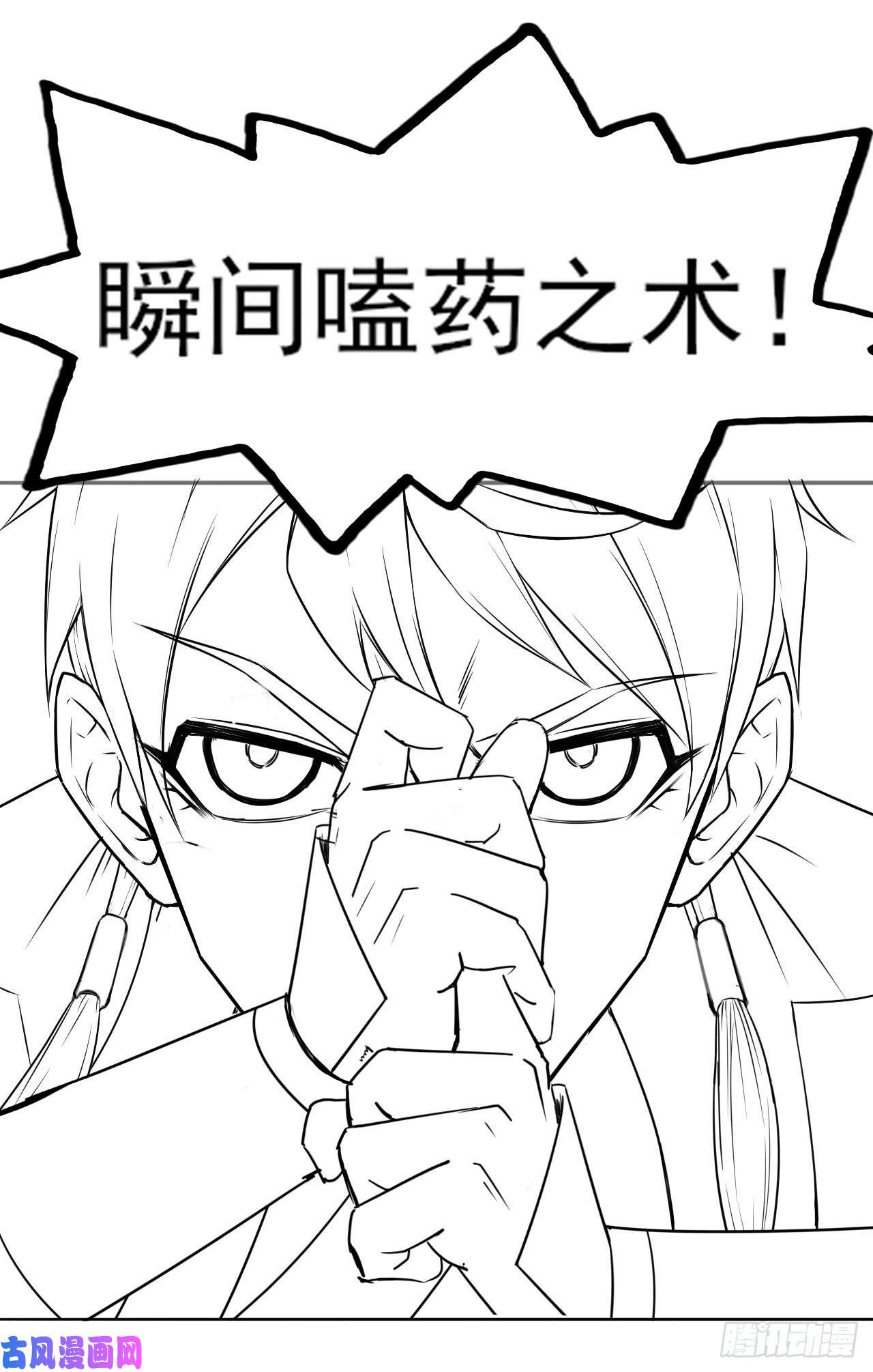 我的师姐稳得一批081一柄穿云剑