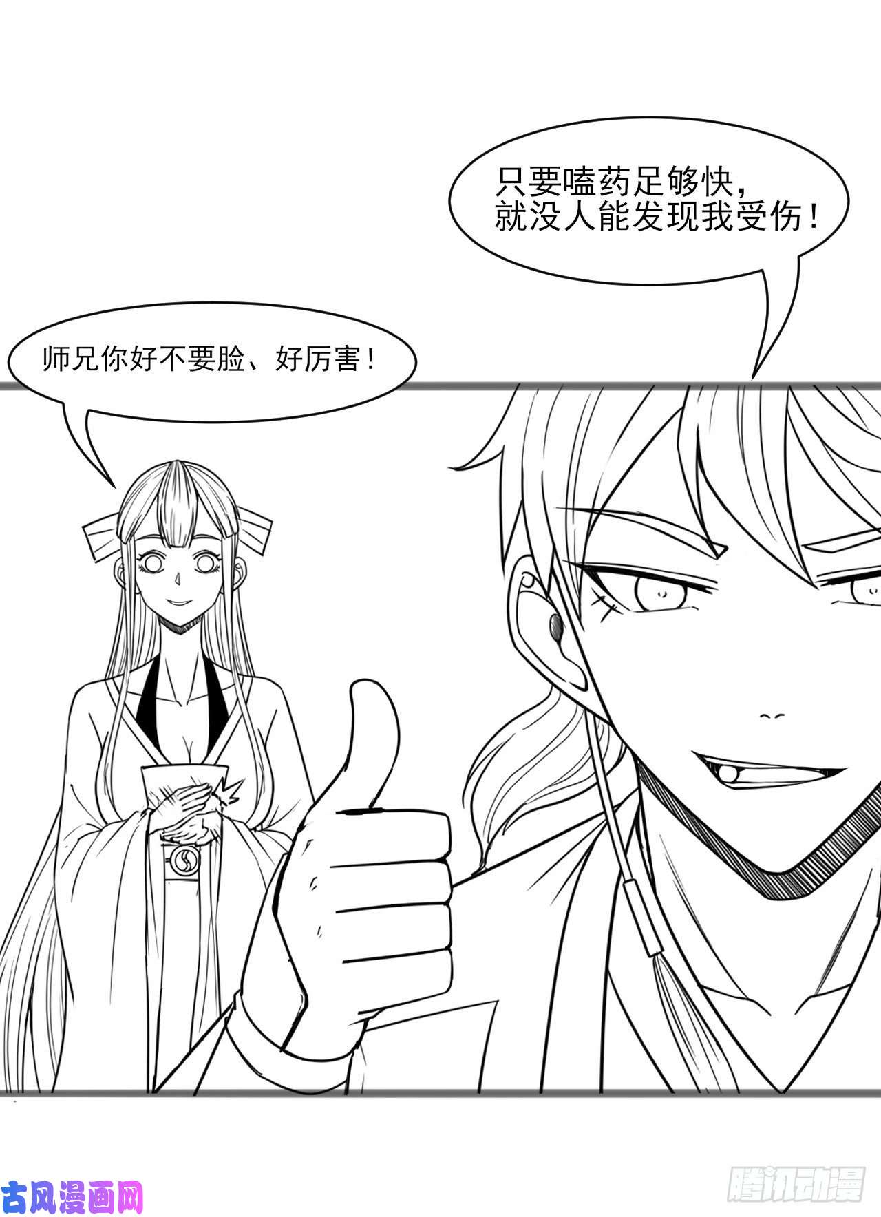我的师姐稳得一批081一柄穿云剑