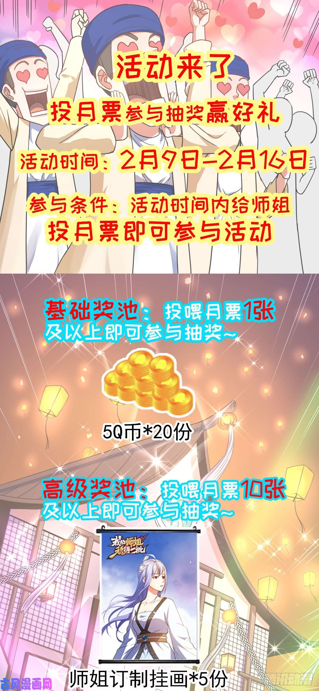 我的师姐稳得一批081一柄穿云剑