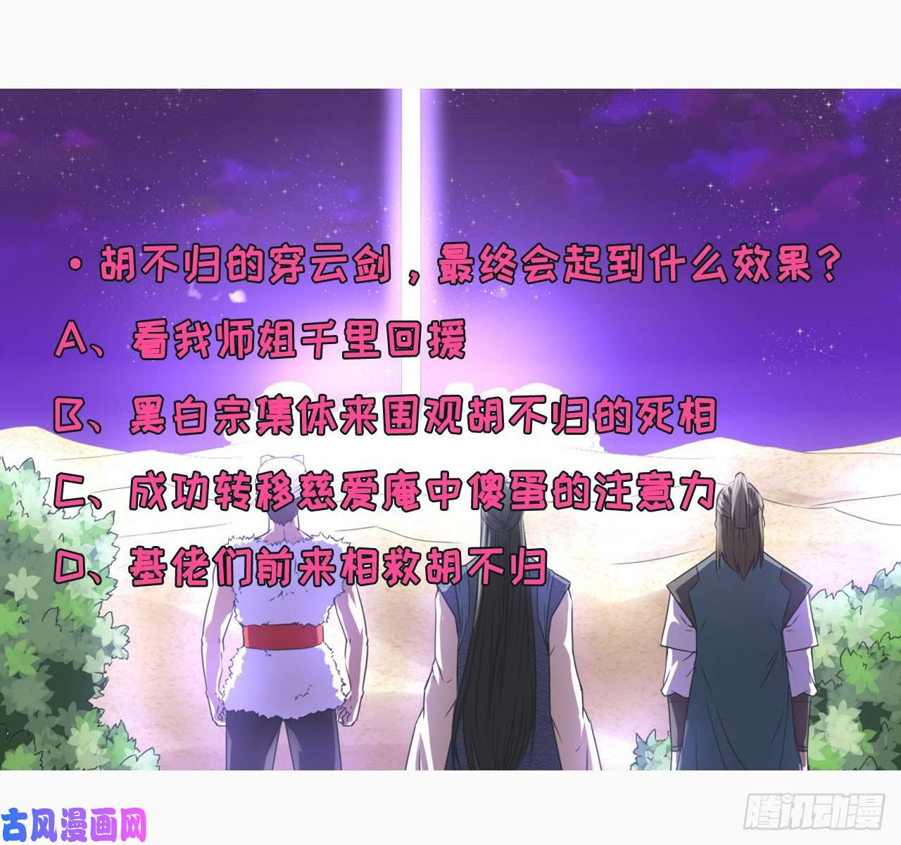 我的师姐稳得一批081一柄穿云剑