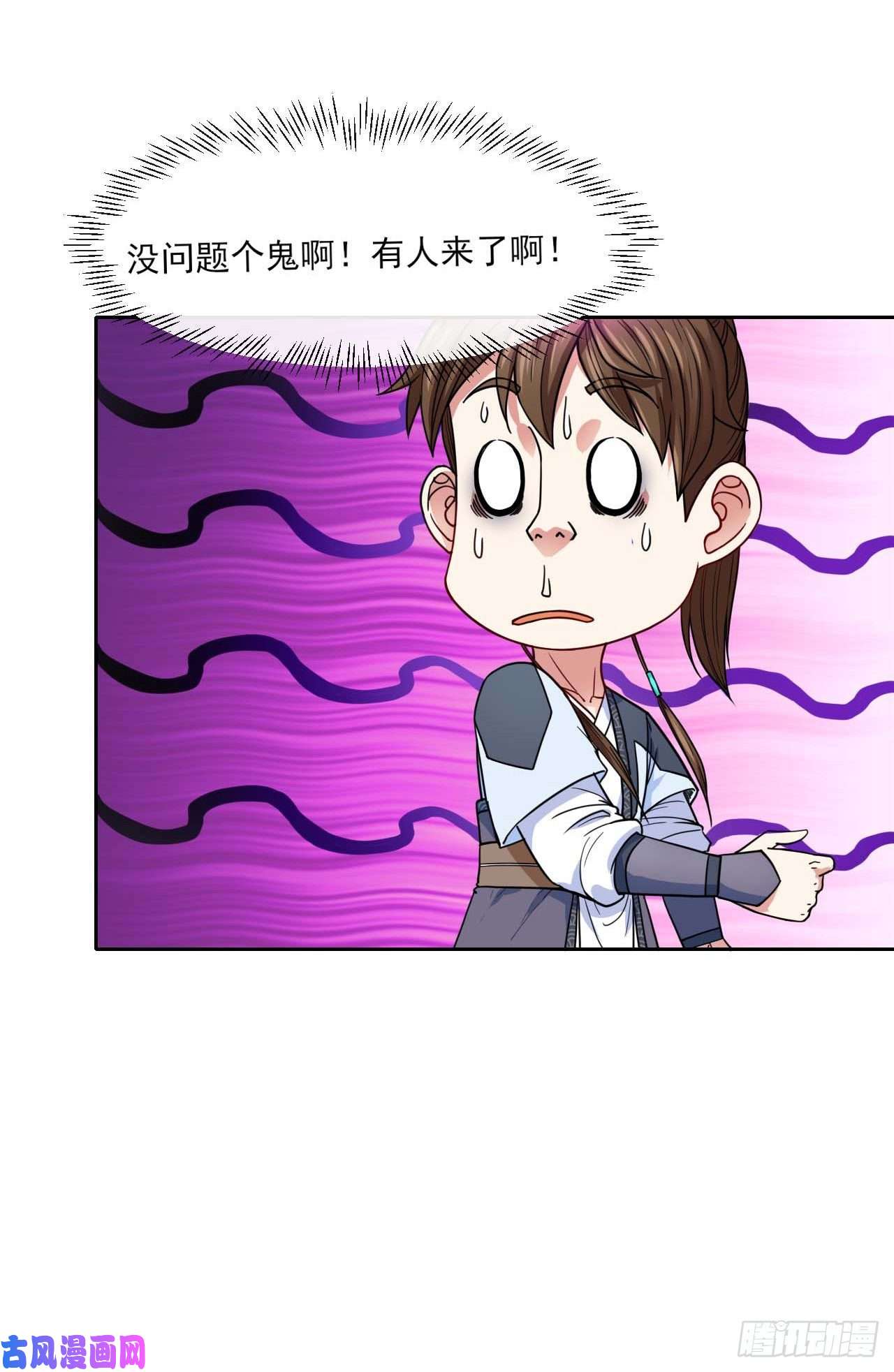 我的师姐稳得一批081一柄穿云剑