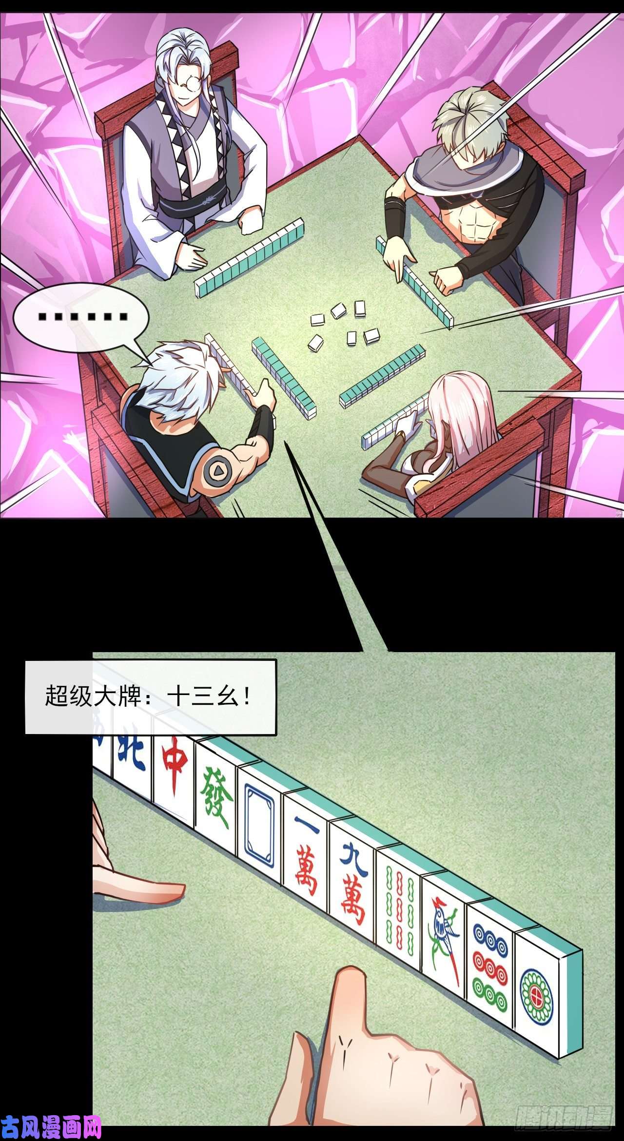 我的师姐稳得一批084东方予之想变强