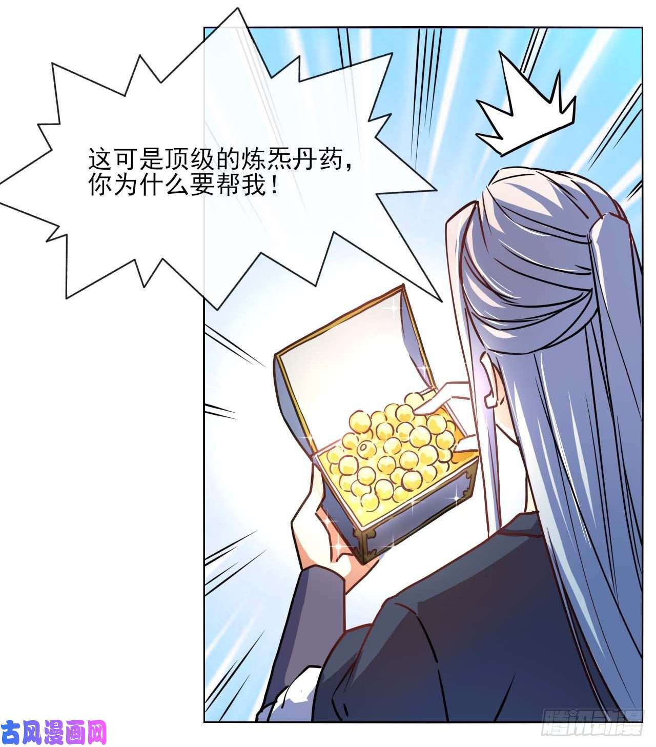 我的师姐稳得一批084东方予之想变强