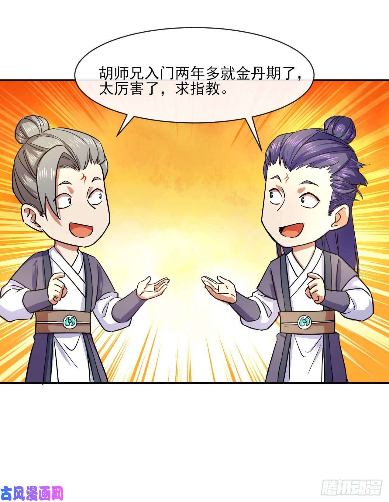 我的师姐稳得一批084东方予之想变强