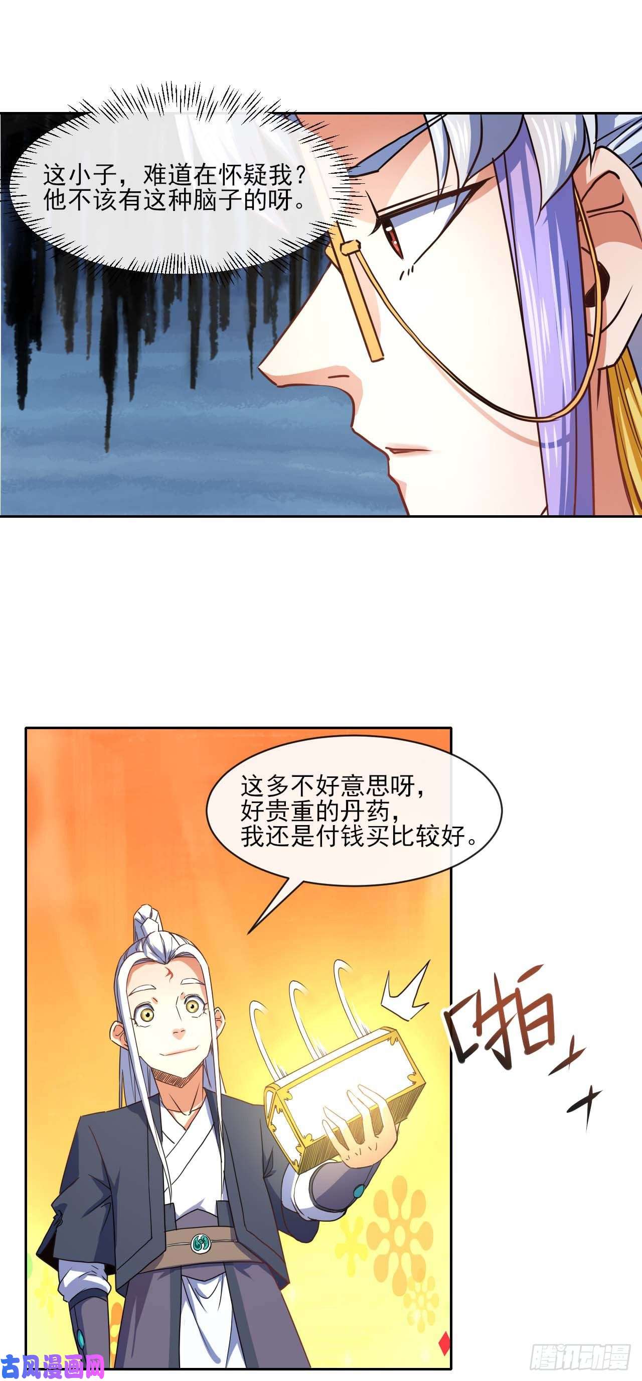 我的师姐稳得一批084东方予之想变强