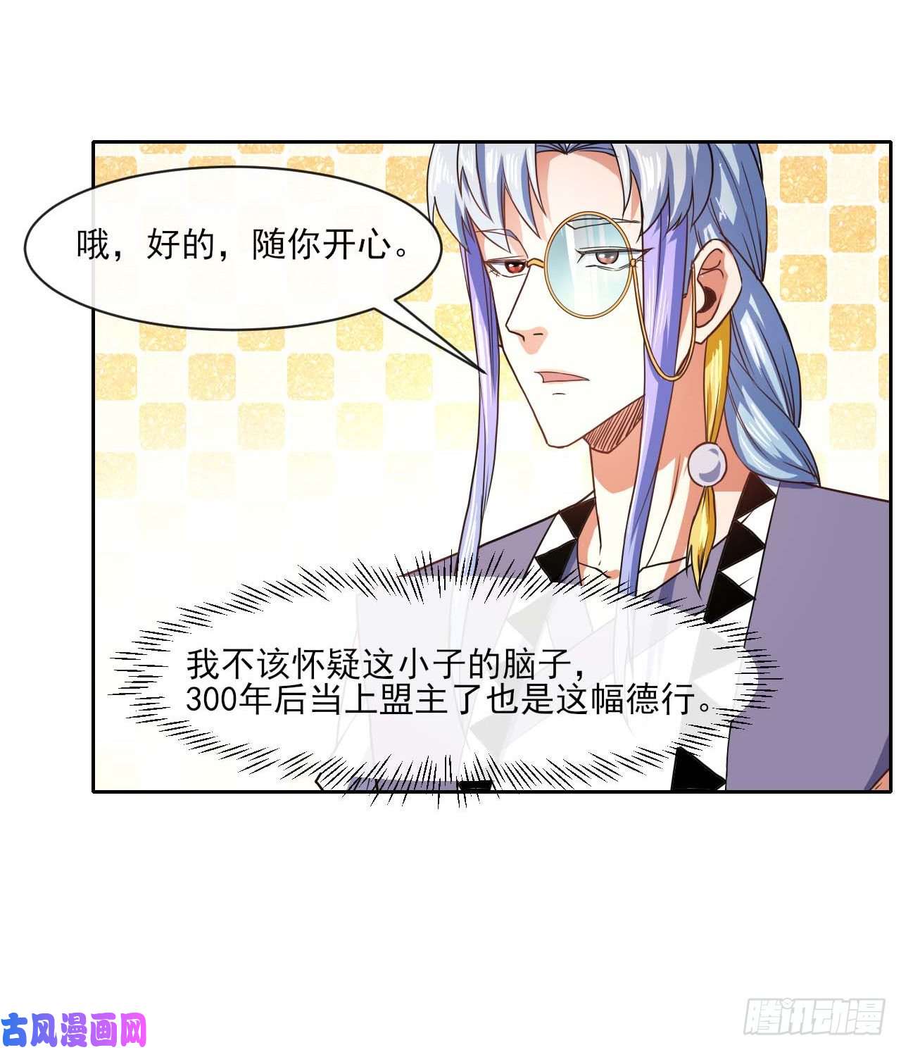 我的师姐稳得一批084东方予之想变强