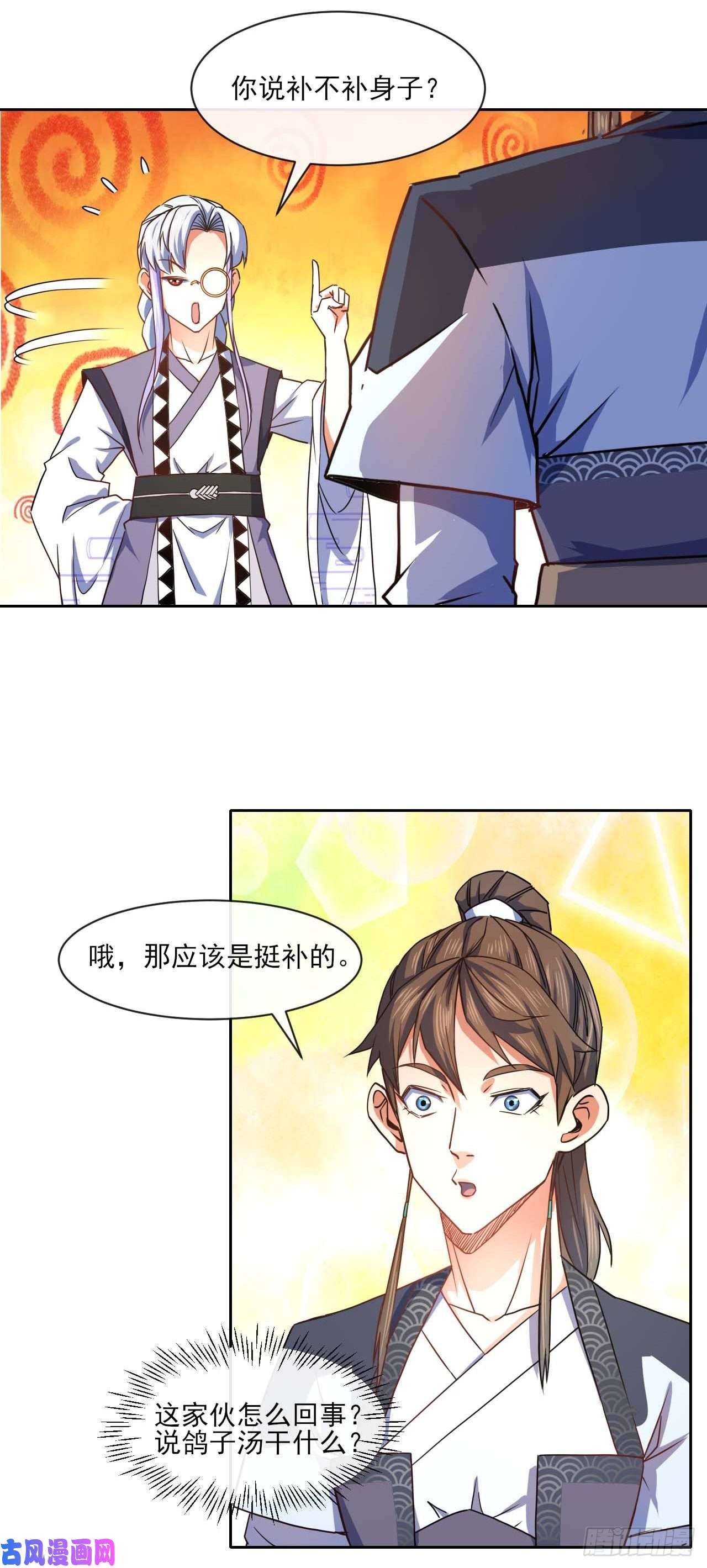 我的师姐稳得一批084东方予之想变强