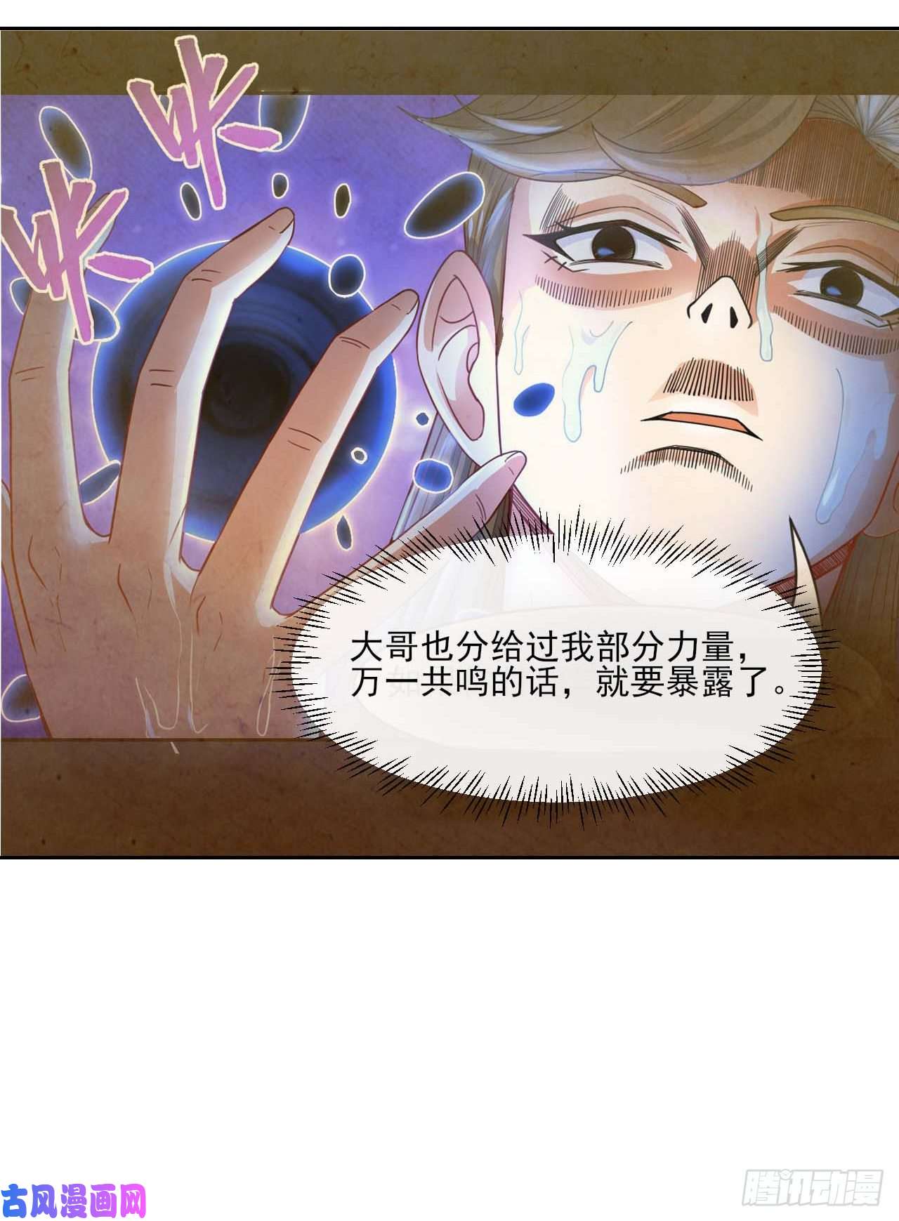 我的师姐稳得一批084东方予之想变强