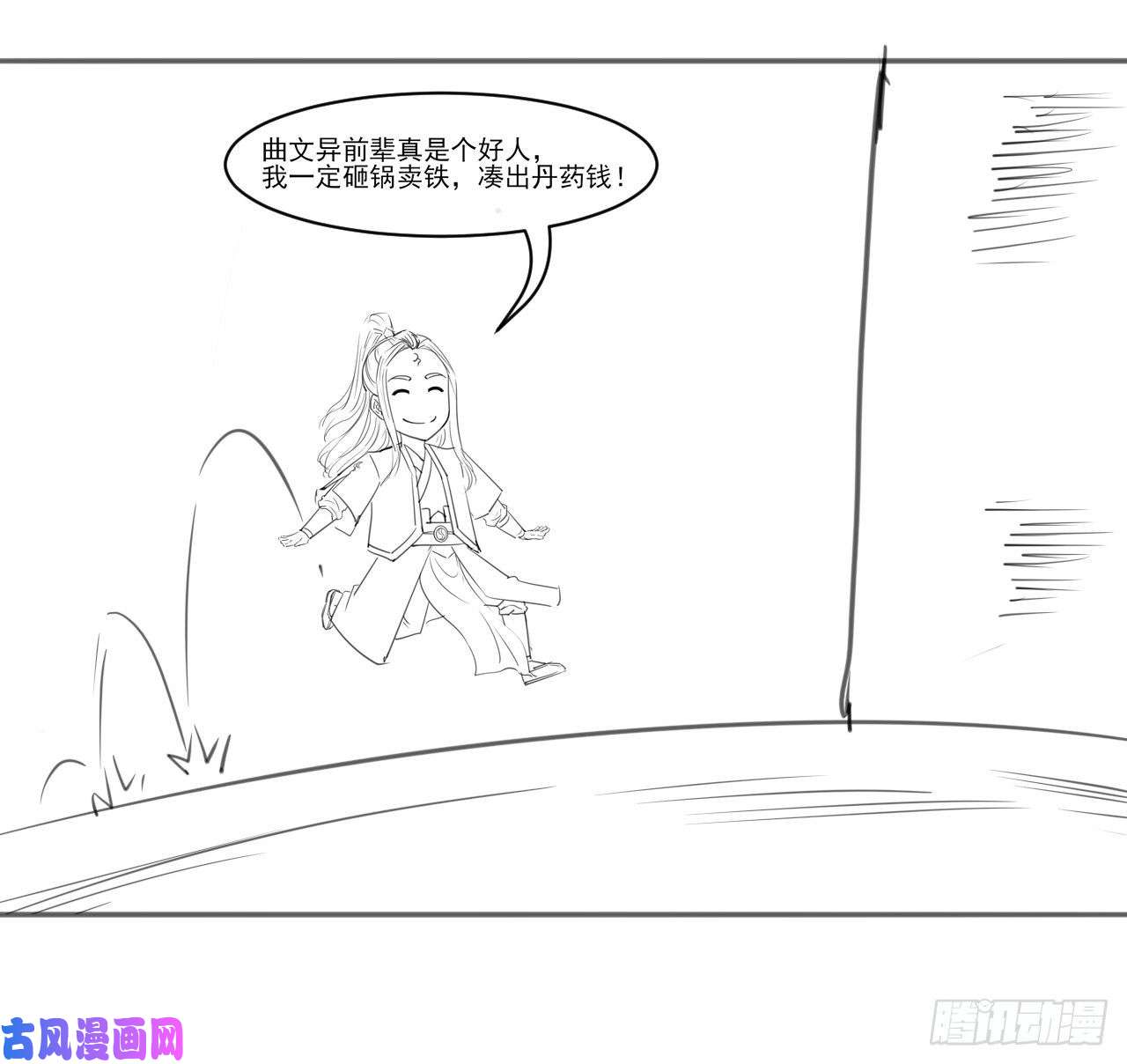 我的师姐稳得一批084东方予之想变强