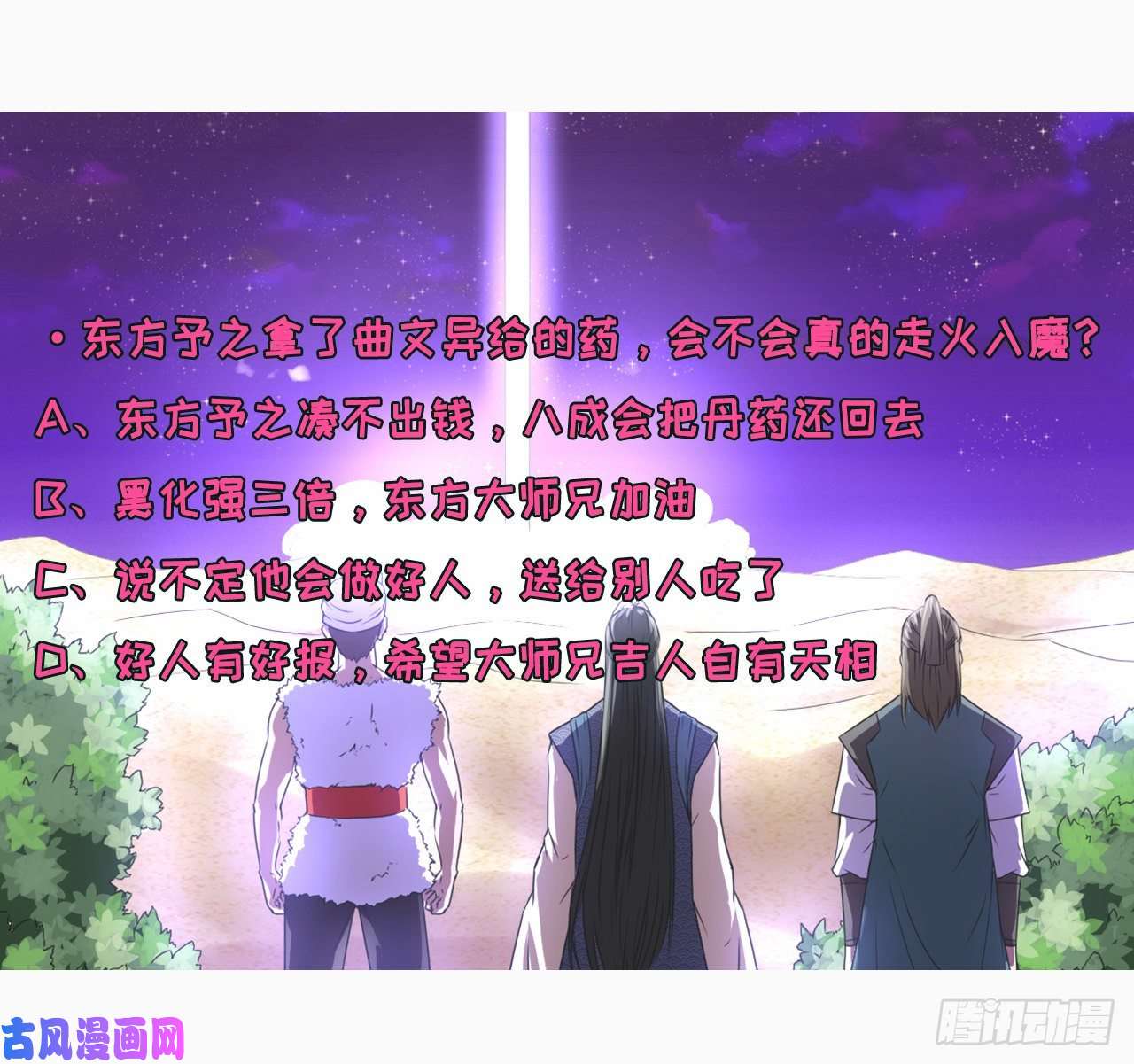 我的师姐稳得一批084东方予之想变强