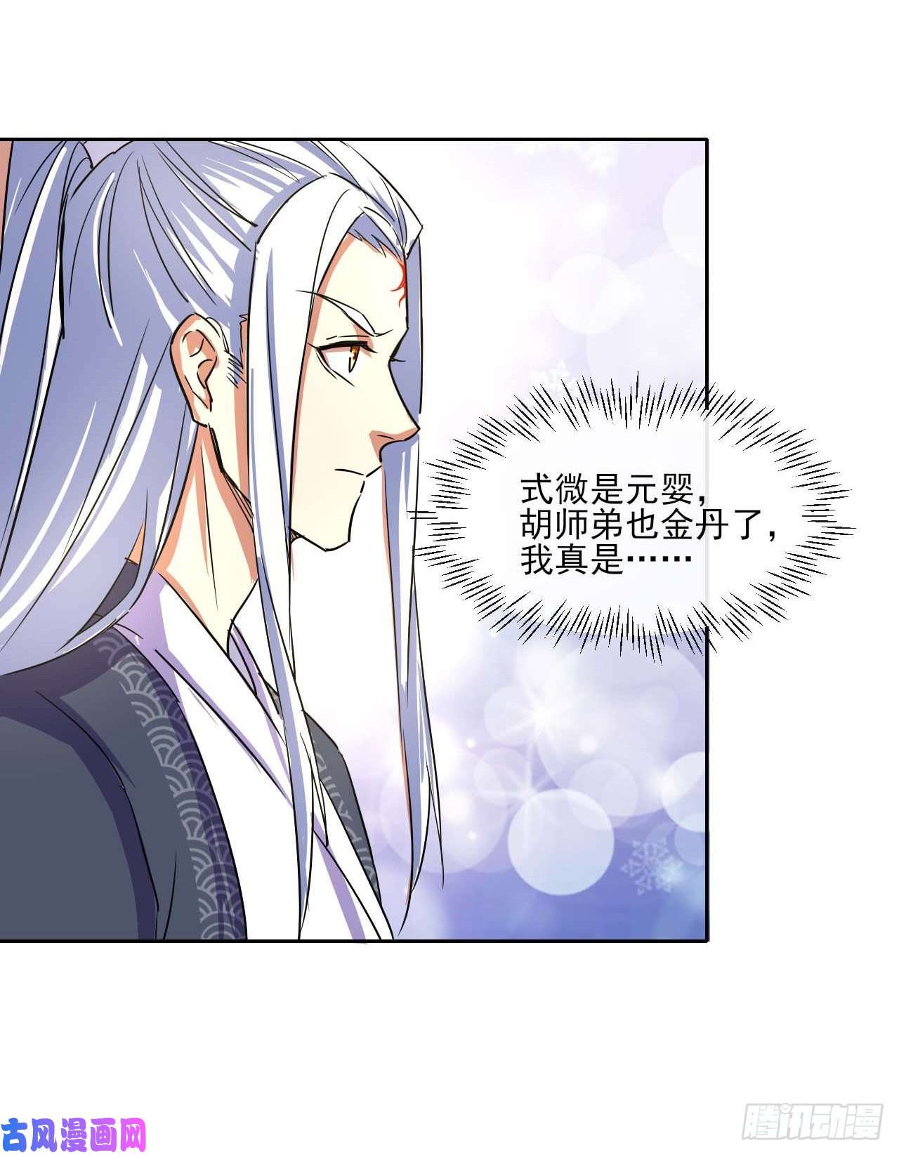 我的师姐稳得一批084东方予之想变强