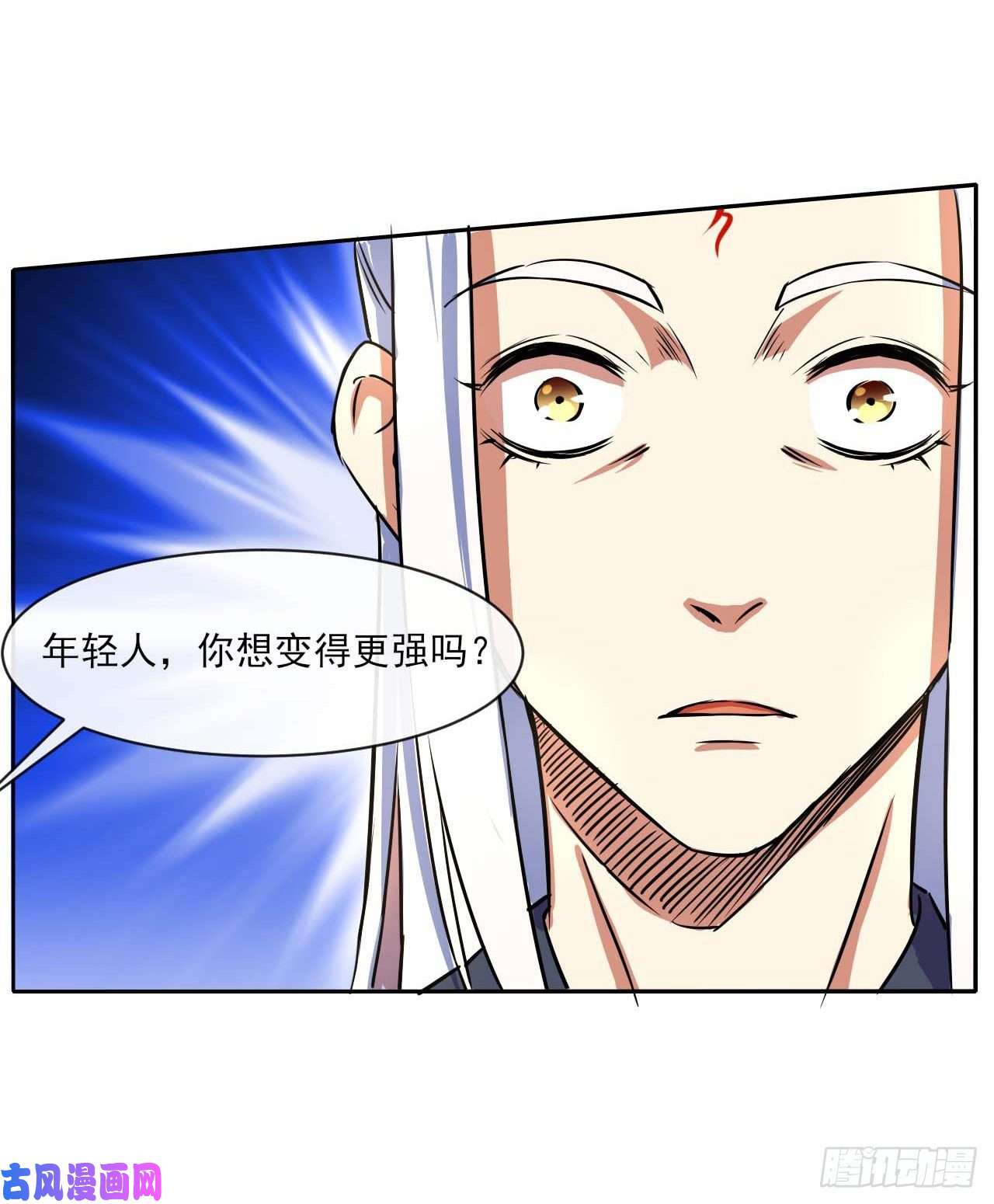 我的师姐稳得一批084东方予之想变强
