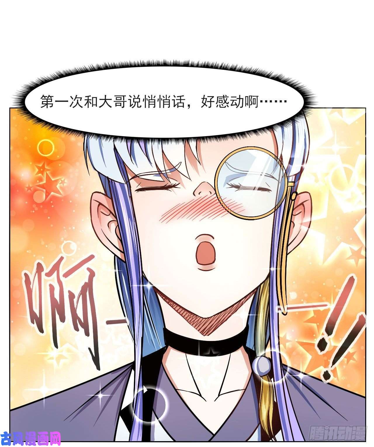 我的师姐稳得一批085阴阳金丹