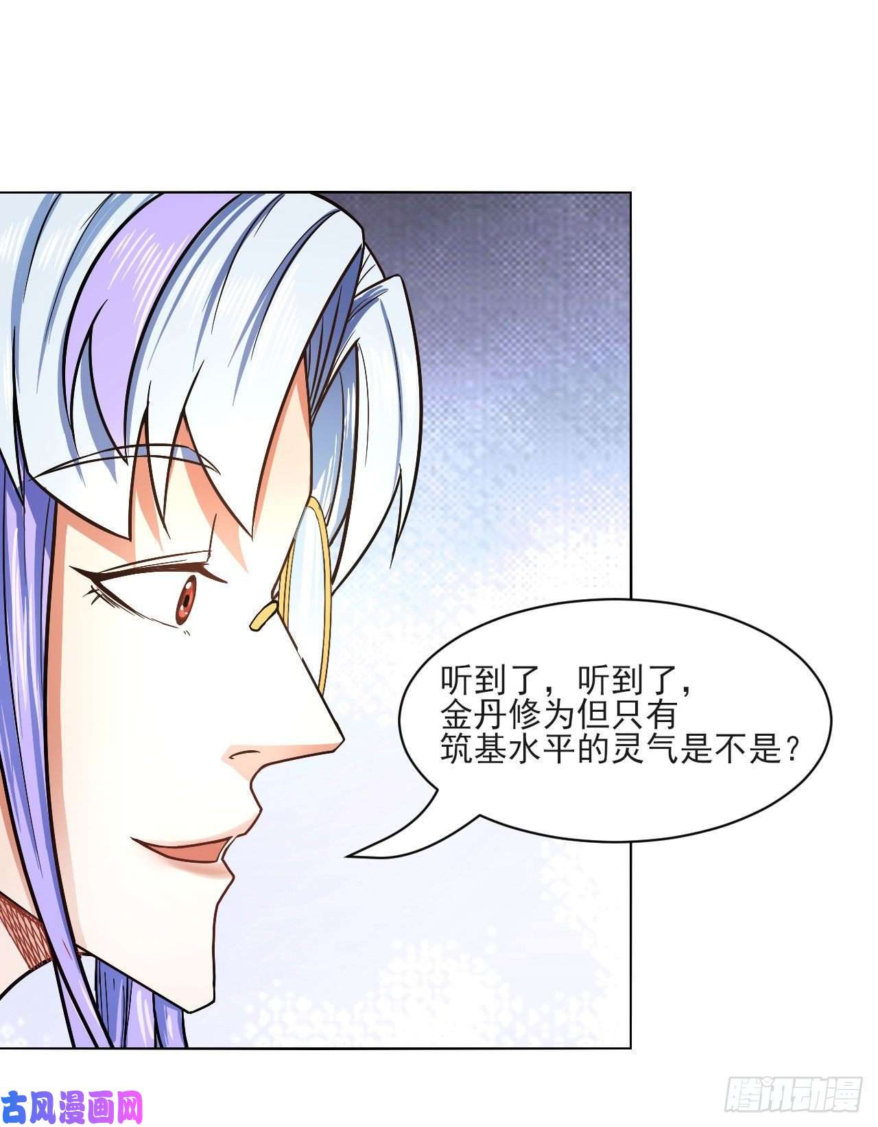 我的师姐稳得一批085阴阳金丹