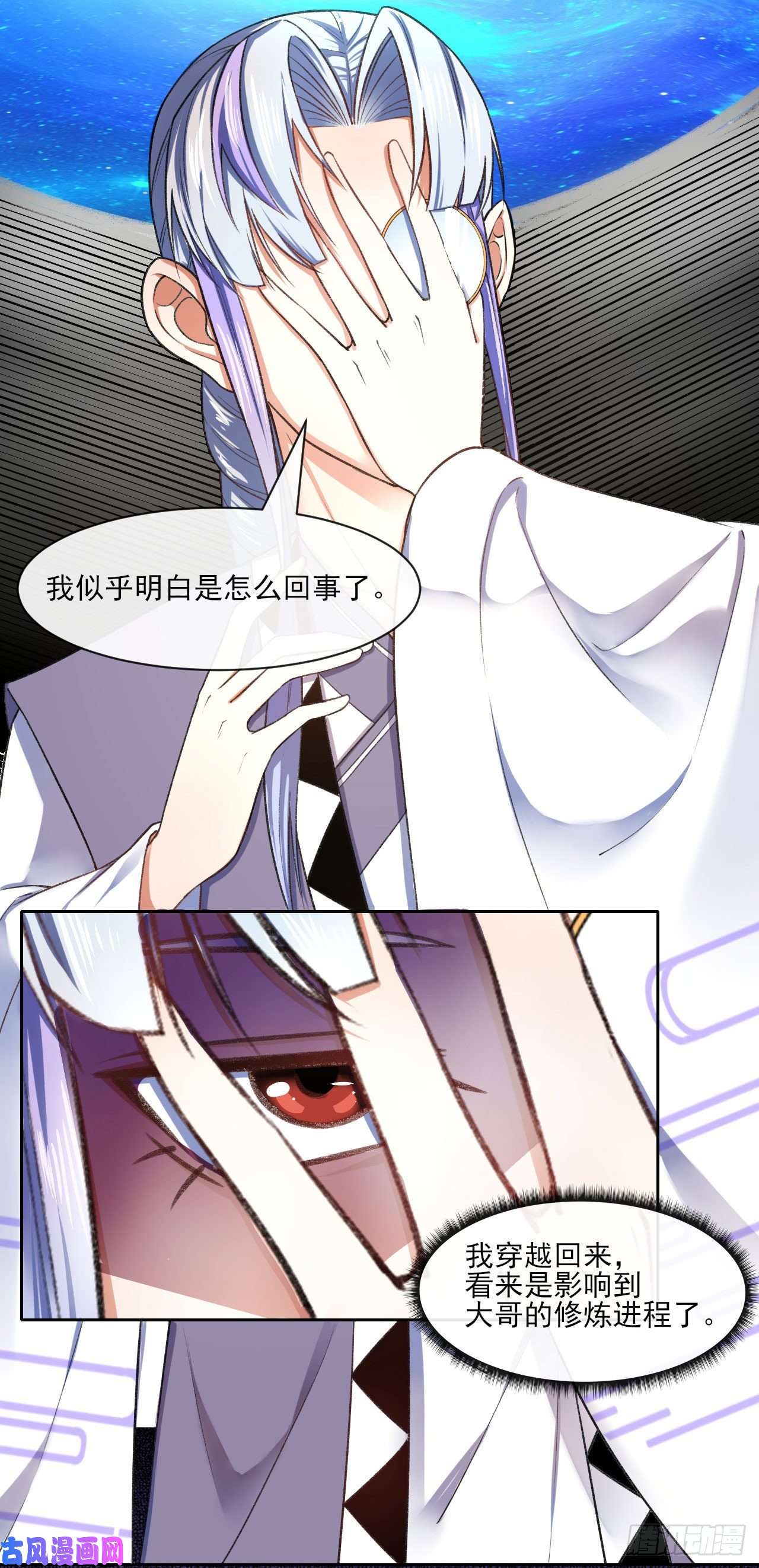 我的师姐稳得一批085阴阳金丹