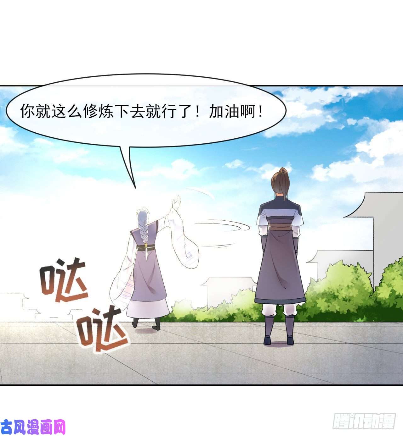 我的师姐稳得一批085阴阳金丹