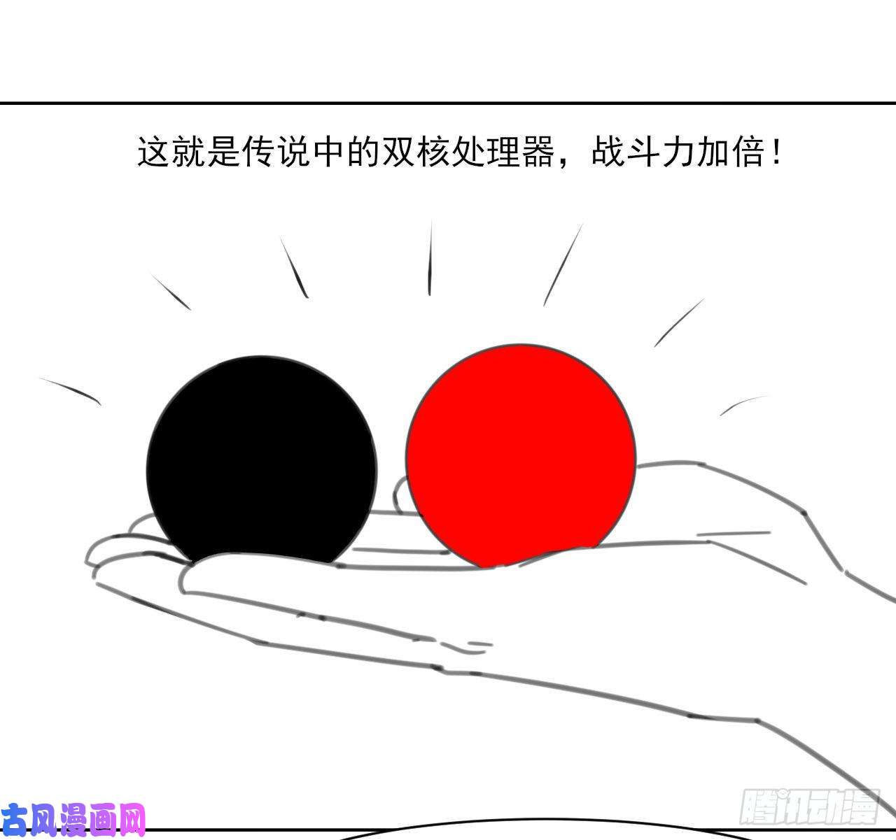 我的师姐稳得一批085阴阳金丹