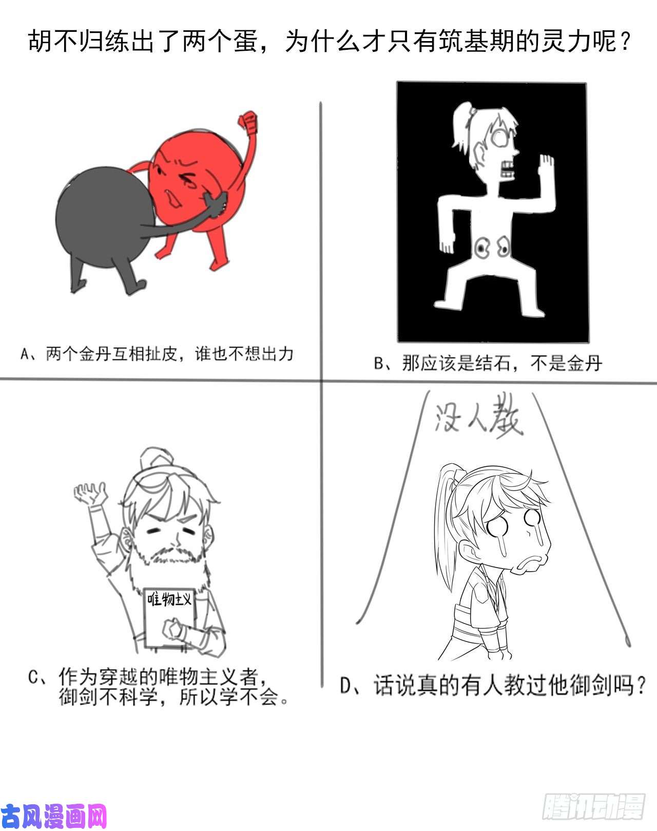 我的师姐稳得一批085阴阳金丹