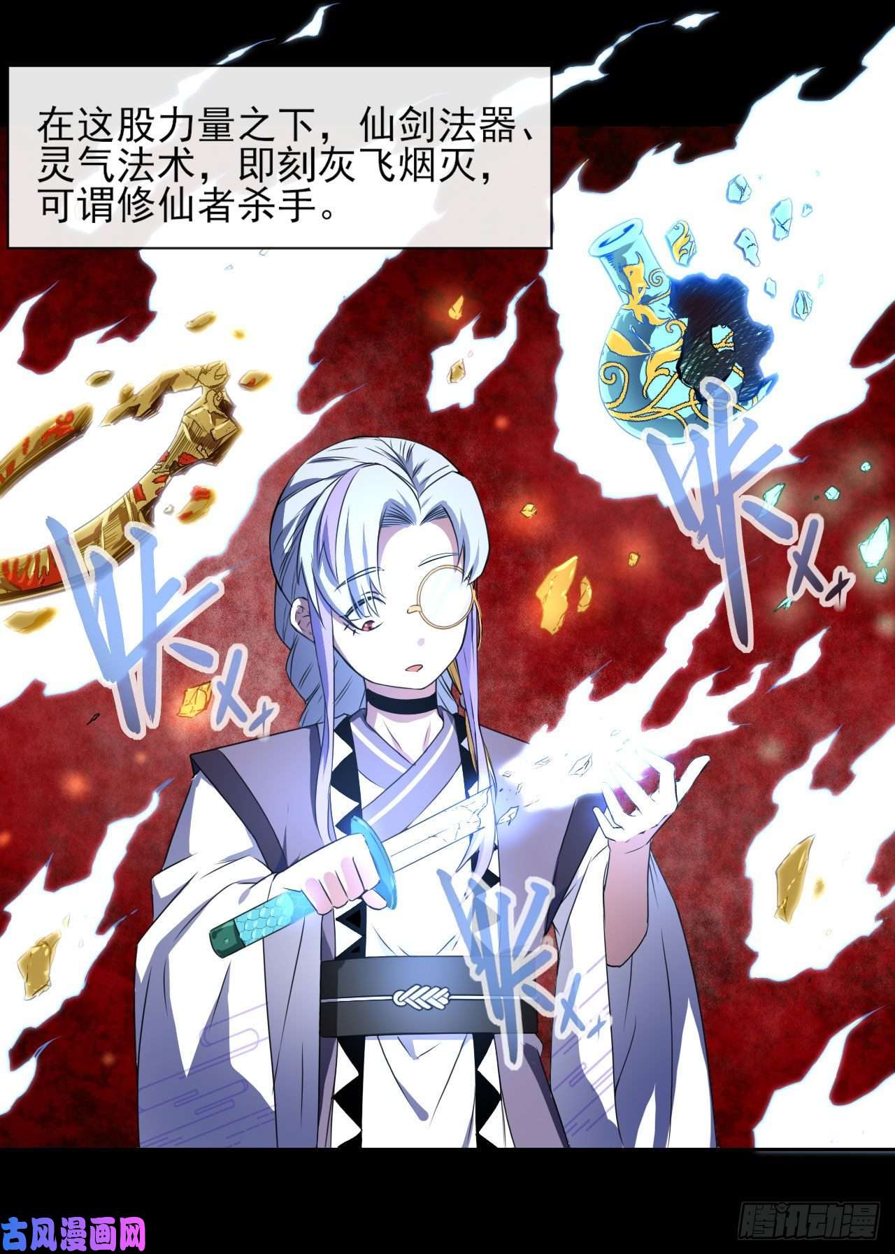 我的师姐稳得一批085阴阳金丹