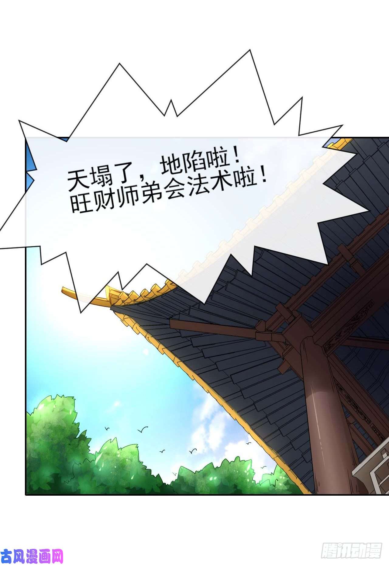 我的师姐稳得一批086魔宗浮出水面