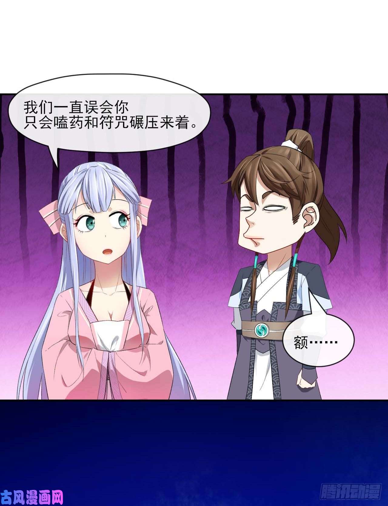 我的师姐稳得一批086魔宗浮出水面