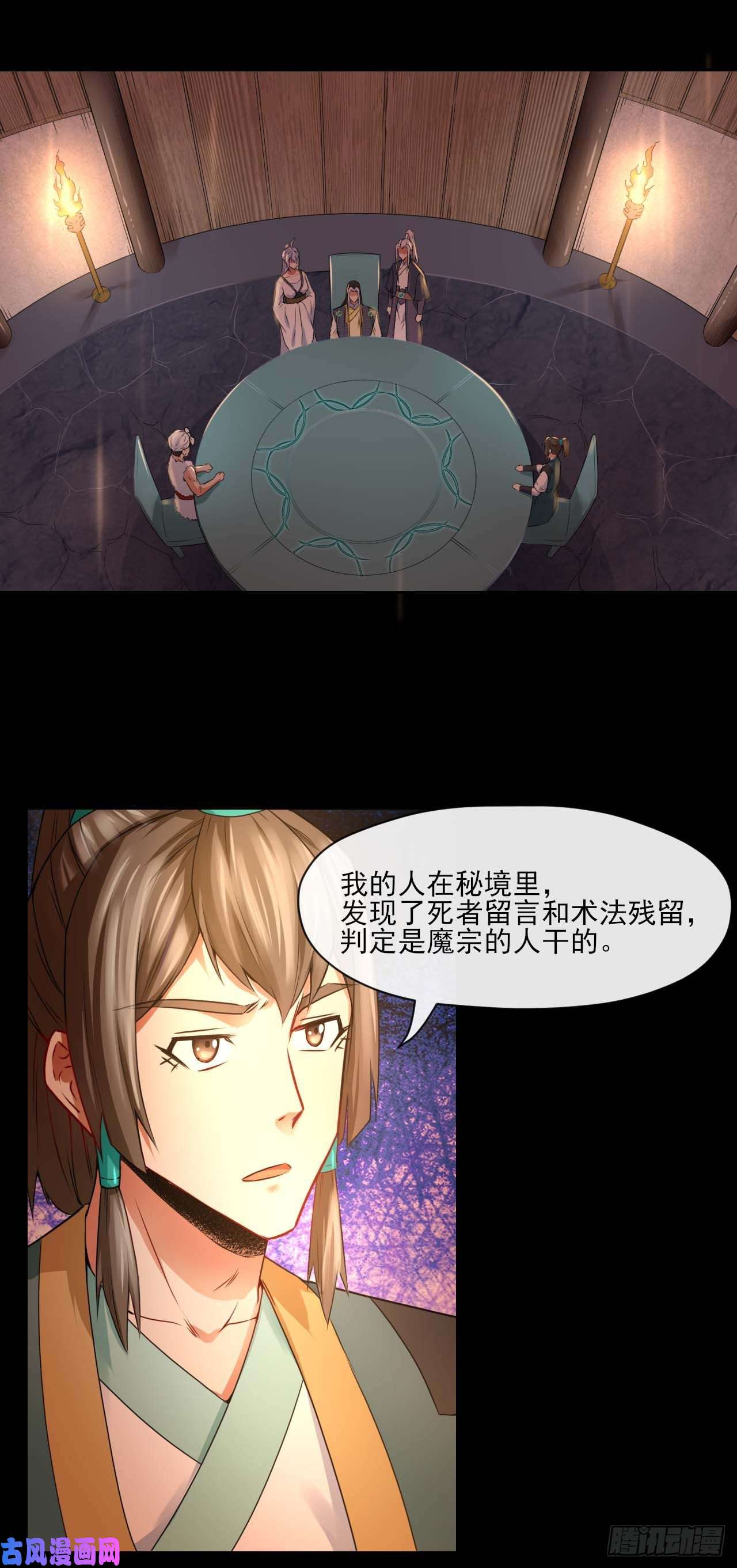 我的师姐稳得一批086魔宗浮出水面
