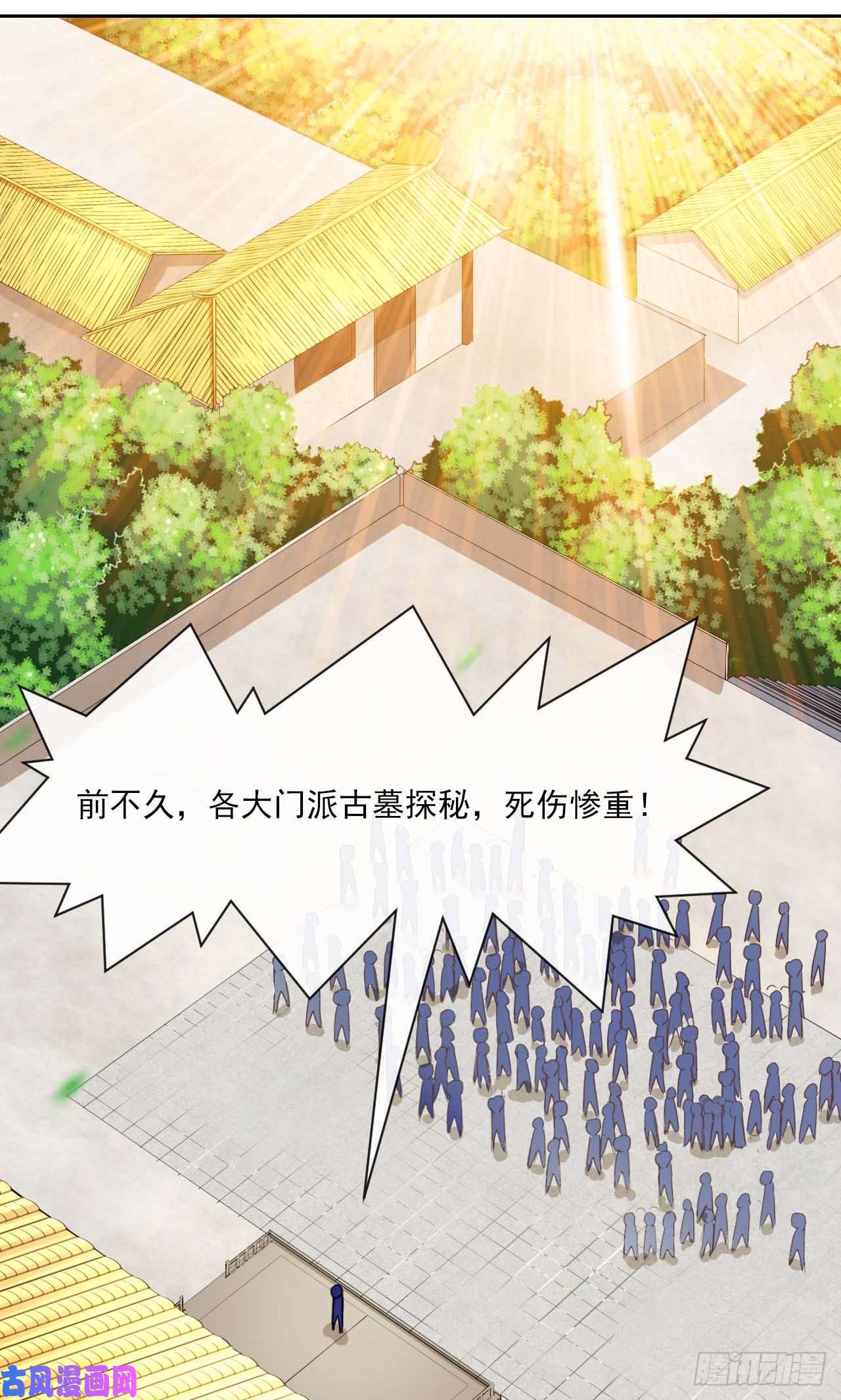 我的师姐稳得一批086魔宗浮出水面