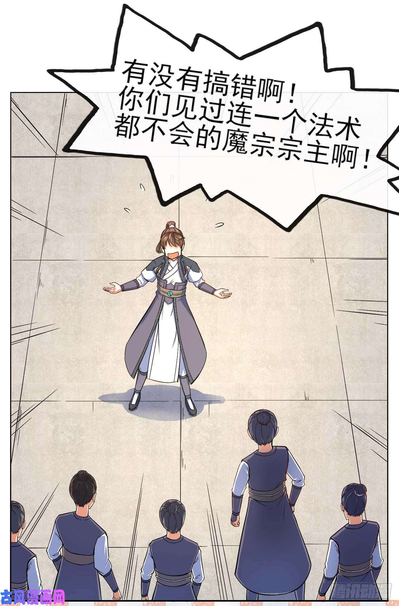 我的师姐稳得一批086魔宗浮出水面