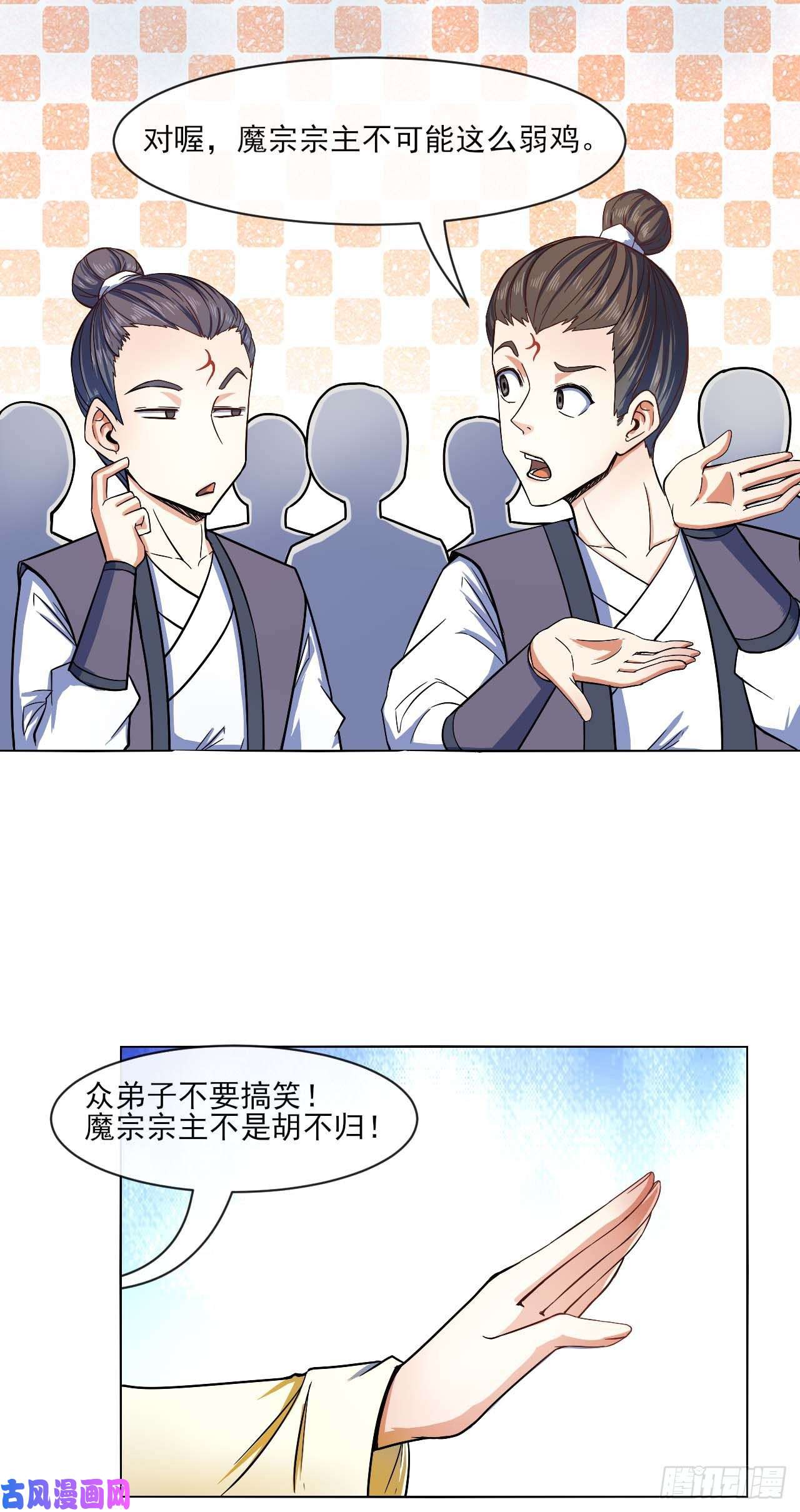 我的师姐稳得一批086魔宗浮出水面