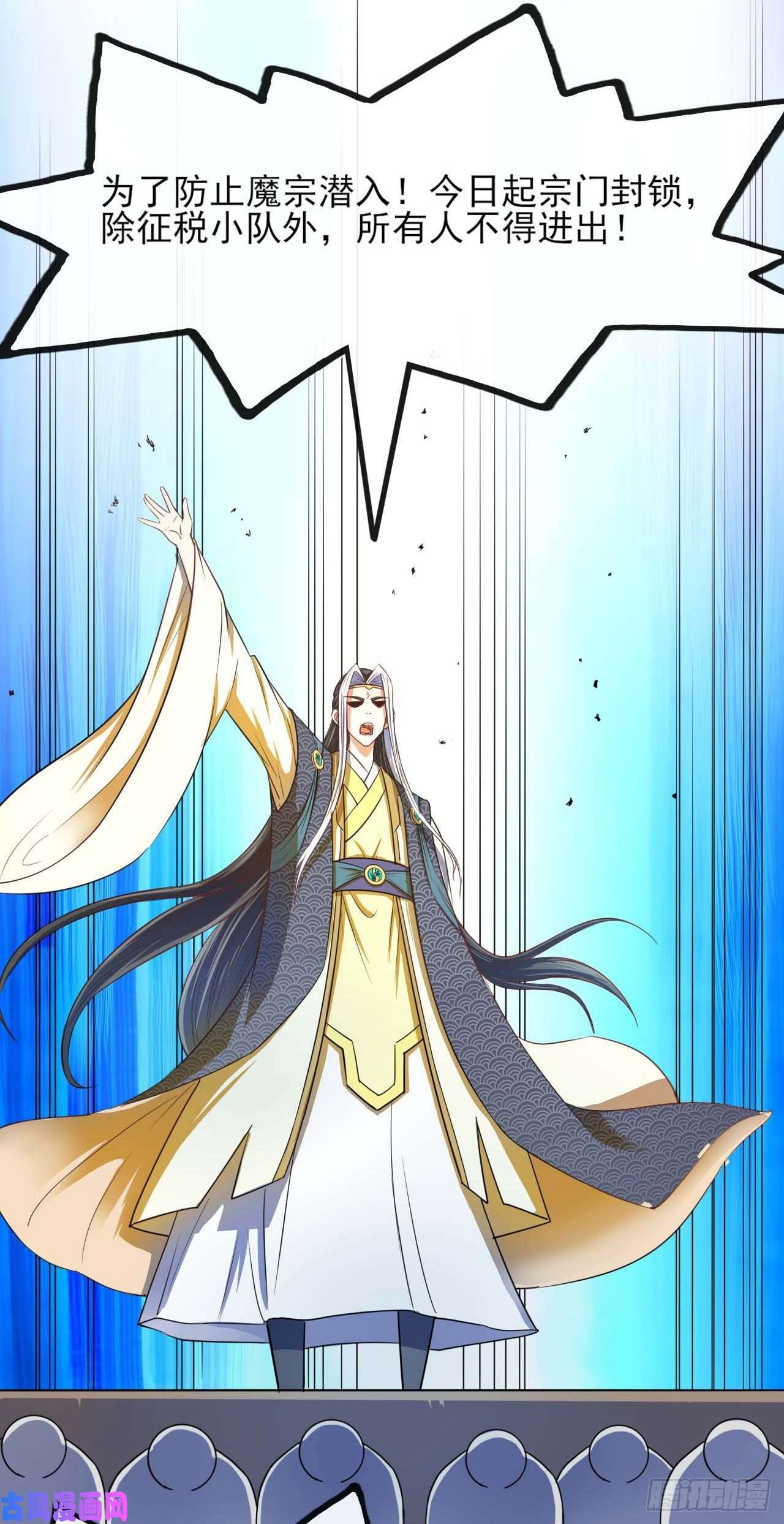 我的师姐稳得一批086魔宗浮出水面