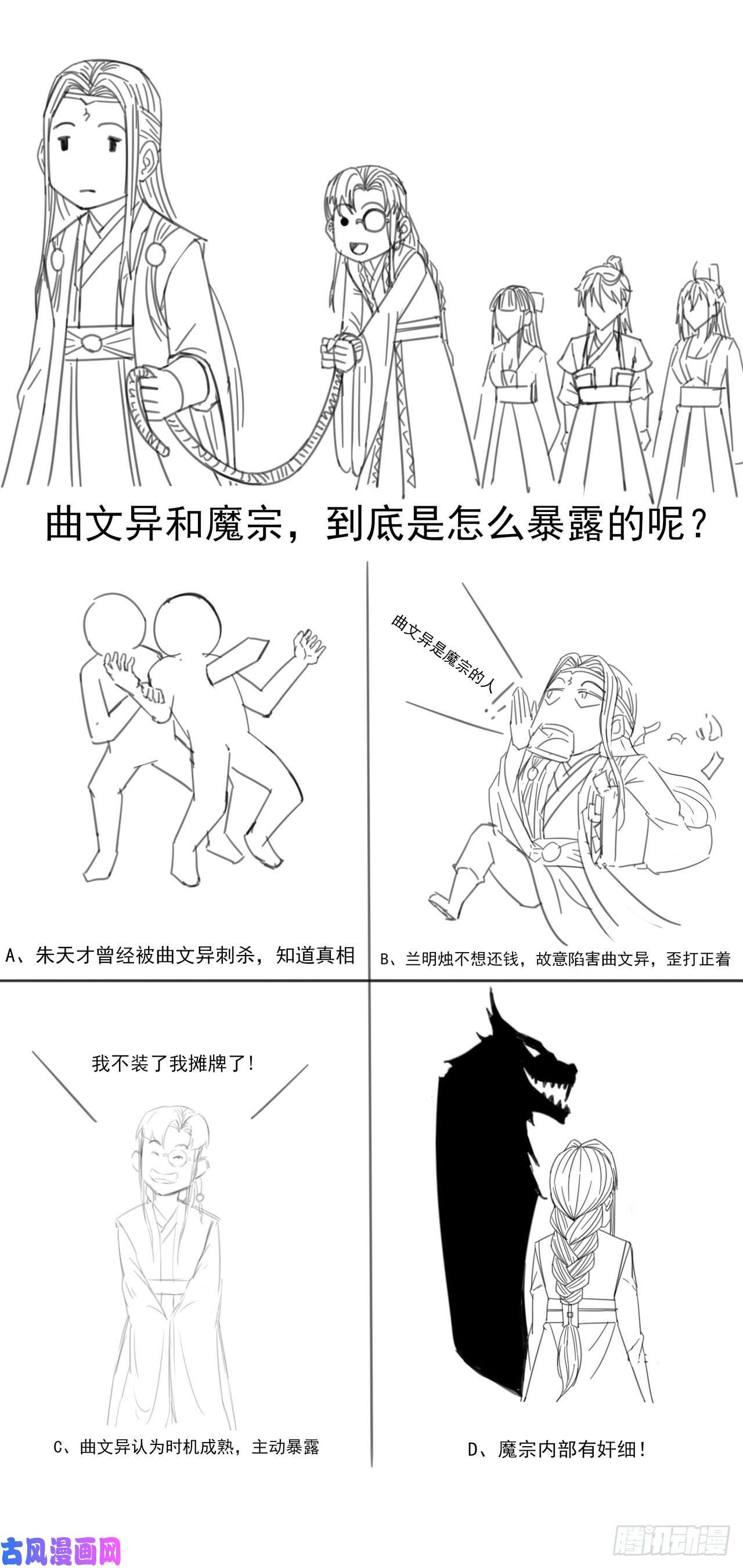 我的师姐稳得一批086魔宗浮出水面