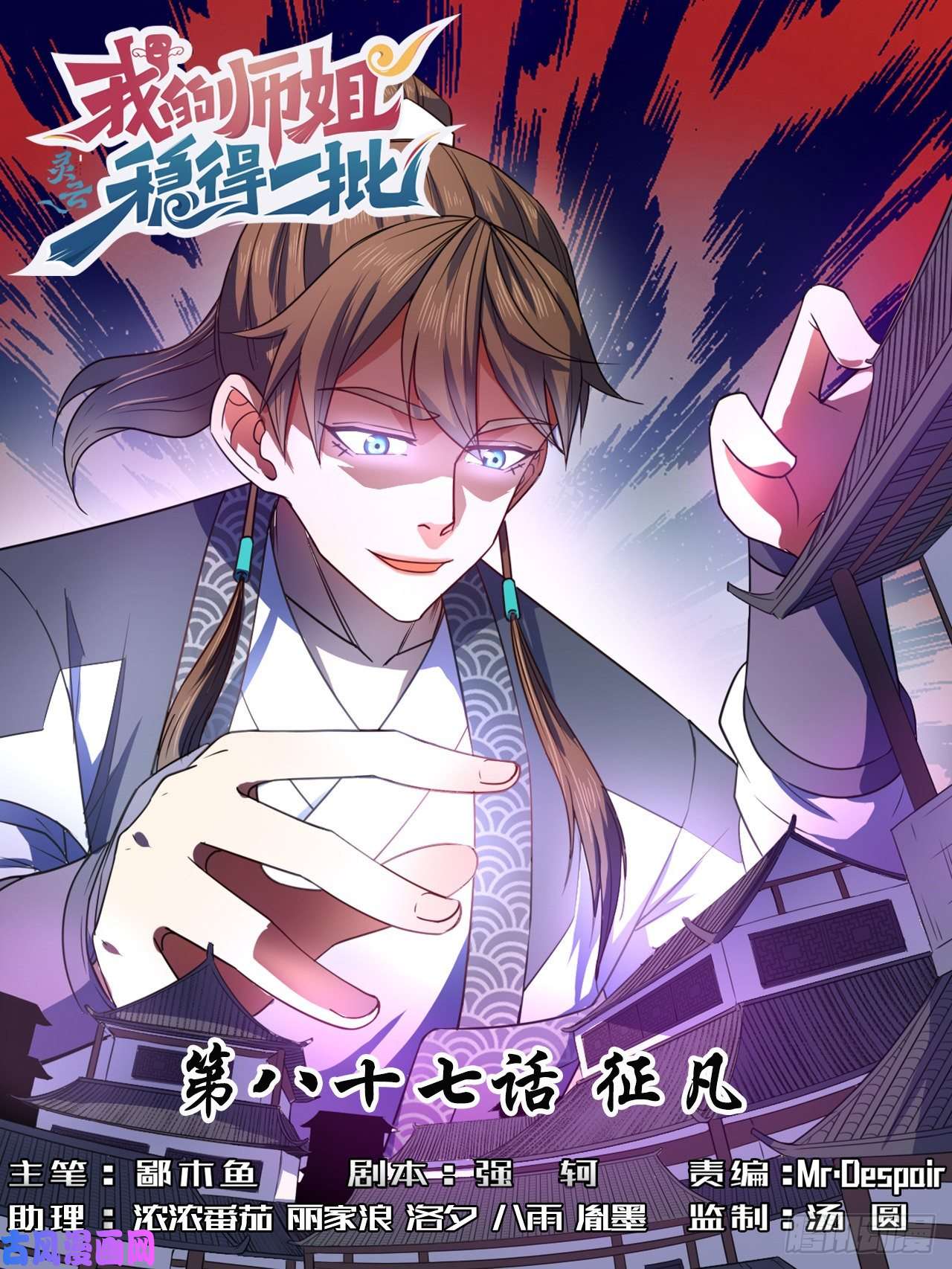 我的师姐稳得一批087征凡