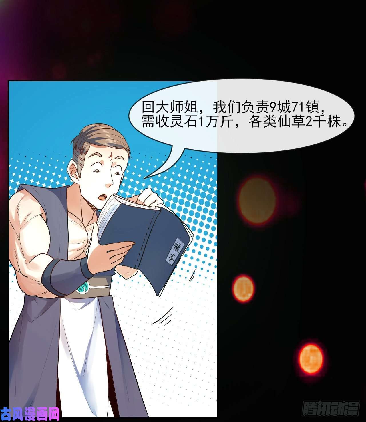 我的师姐稳得一批087征凡