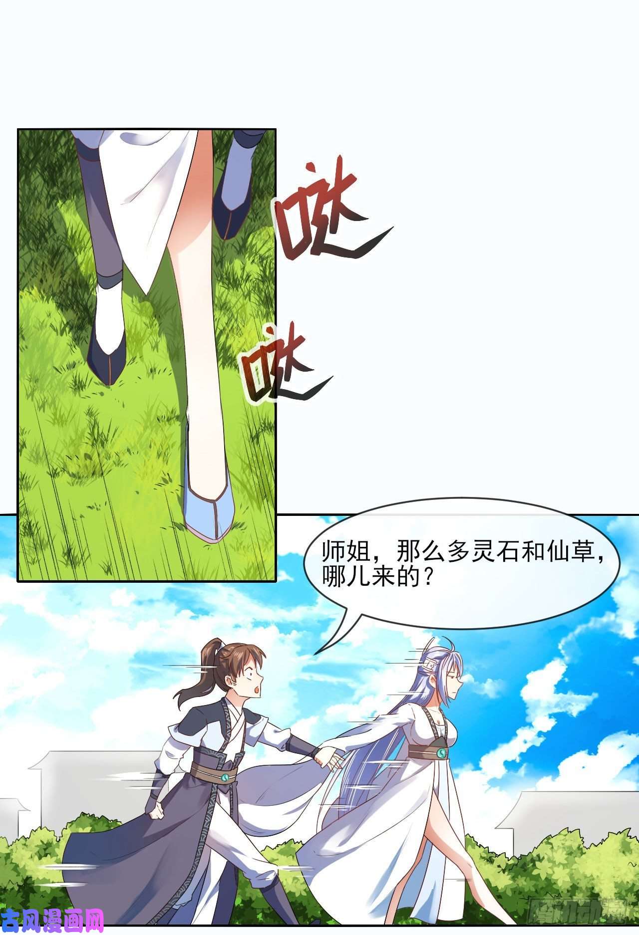 我的师姐稳得一批087征凡
