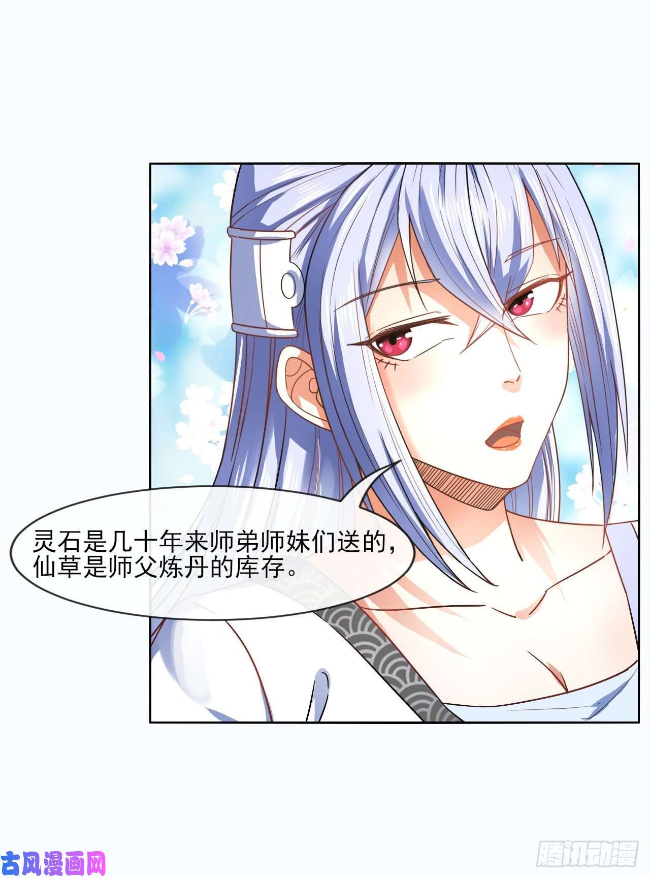 我的师姐稳得一批087征凡