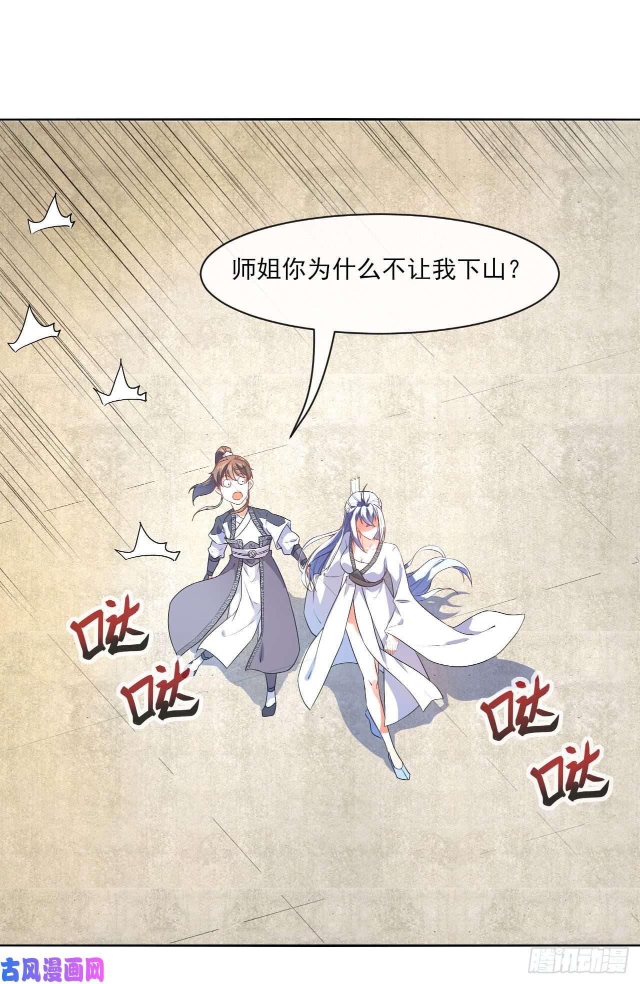 我的师姐稳得一批087征凡