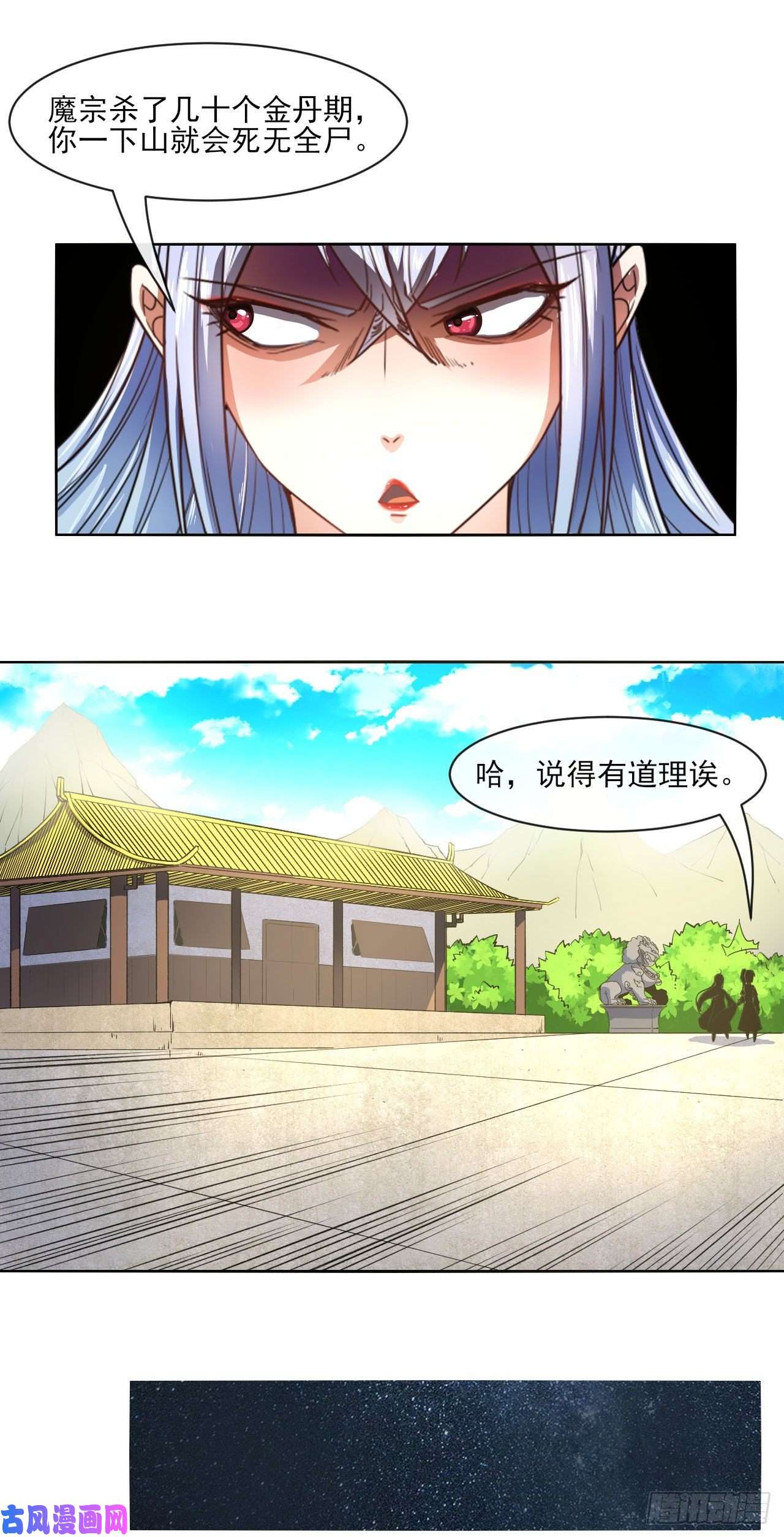 我的师姐稳得一批087征凡