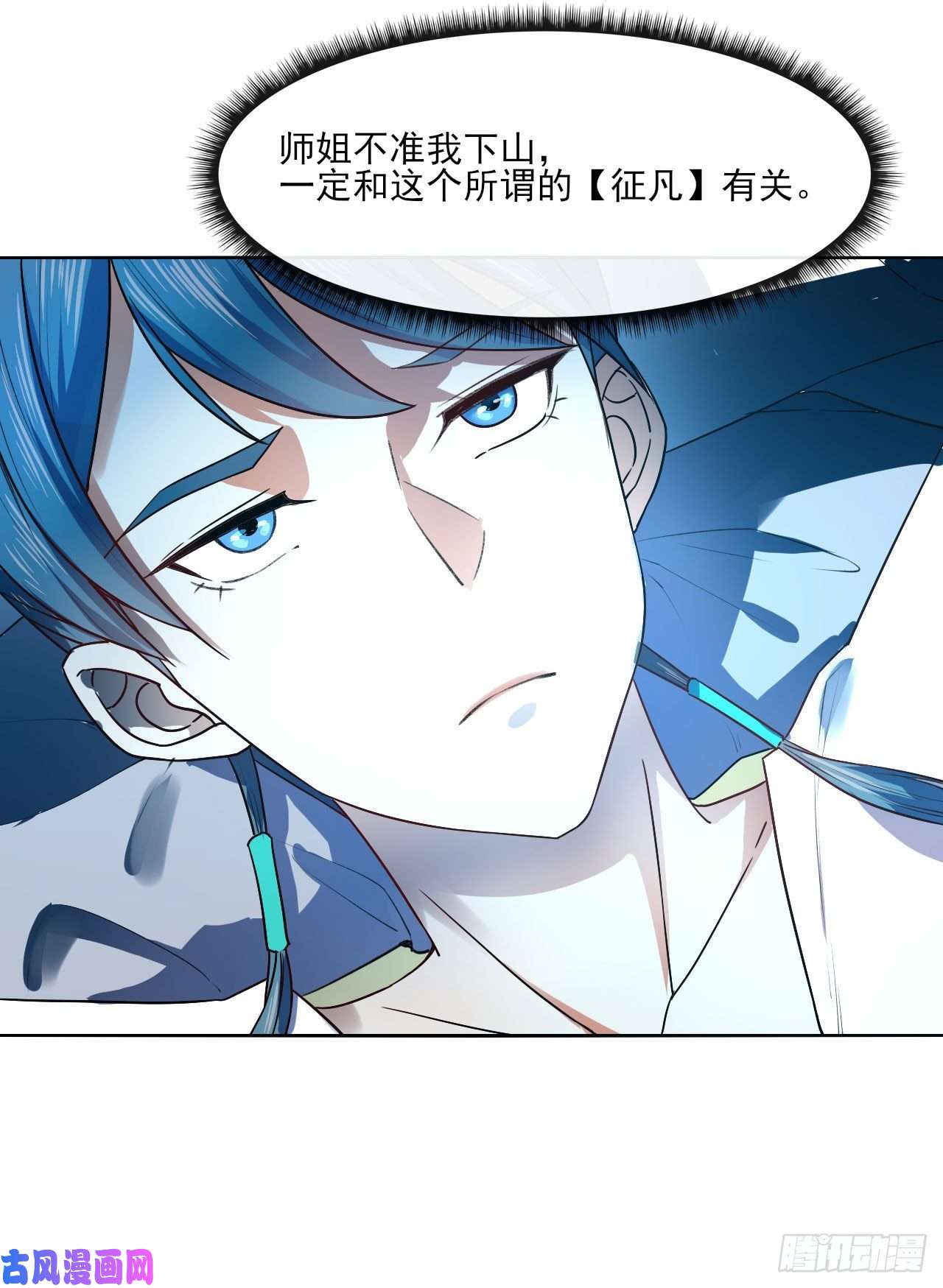 我的师姐稳得一批087征凡